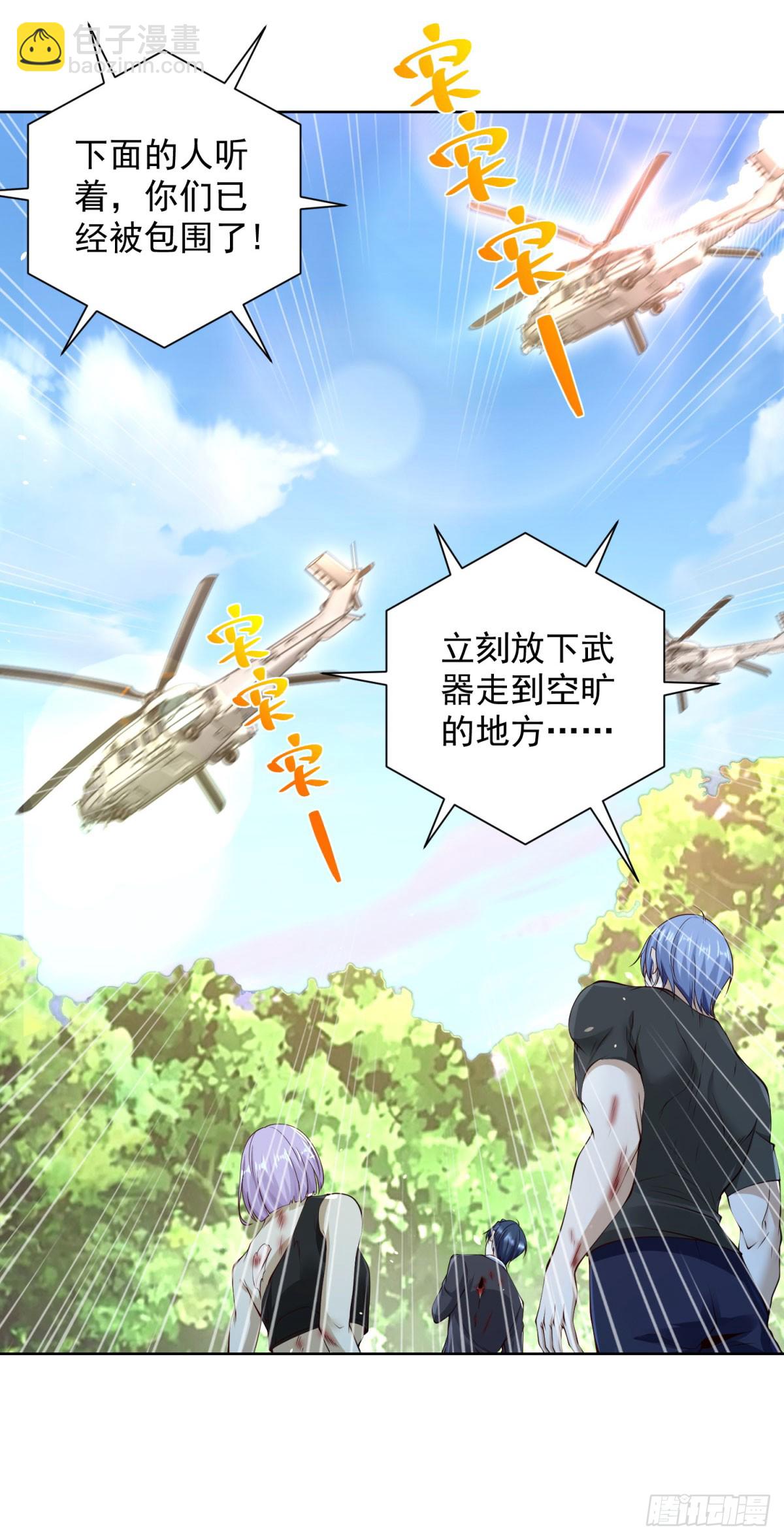 第157话 阴沟里翻船-第158话