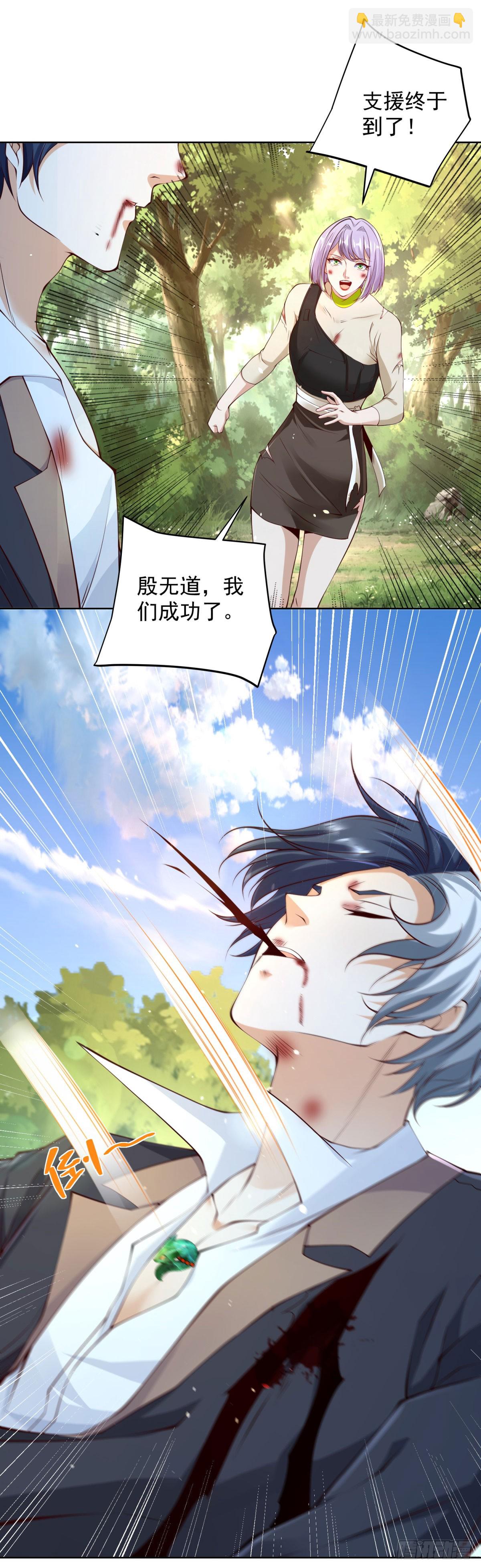 第157话 阴沟里翻船-第158话