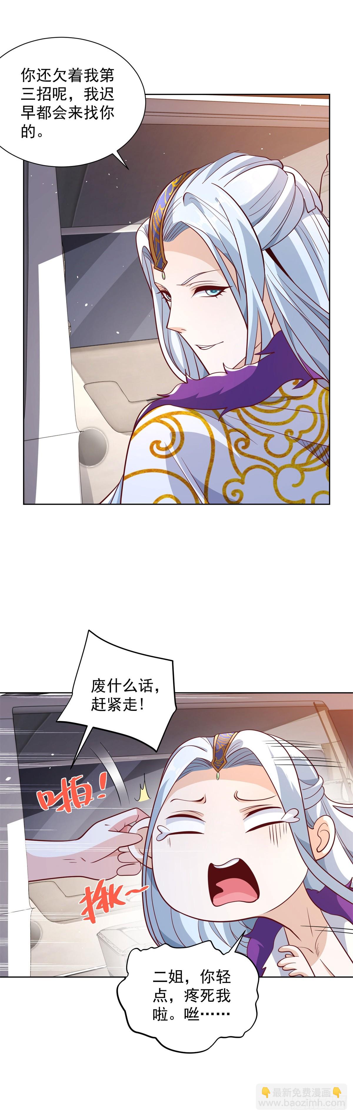 第157话 阴沟里翻船-第158话