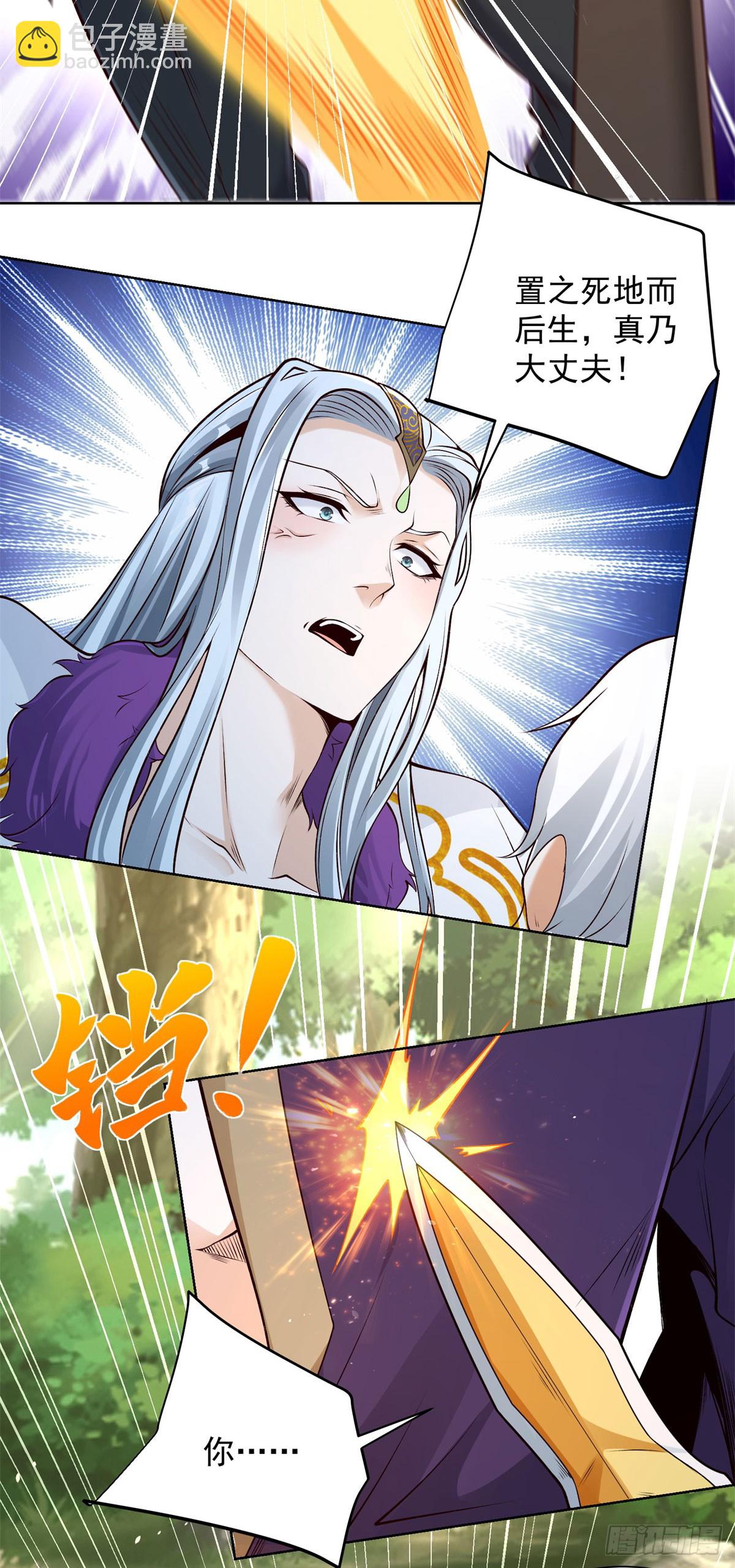 第157话 阴沟里翻船-第158话