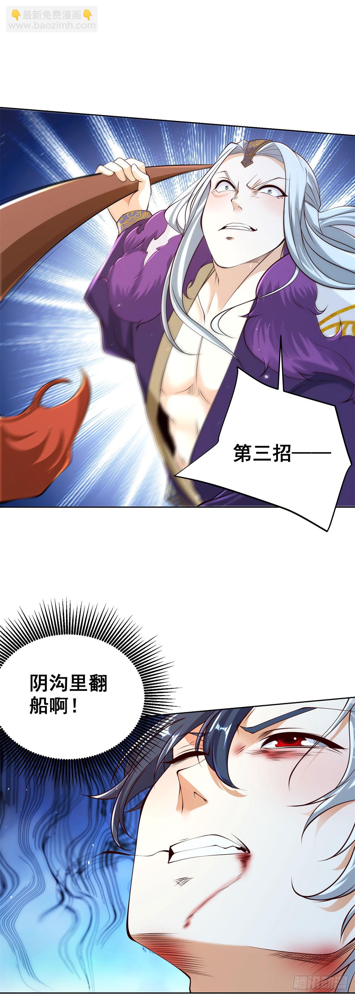 第157话 阴沟里翻船-第158话