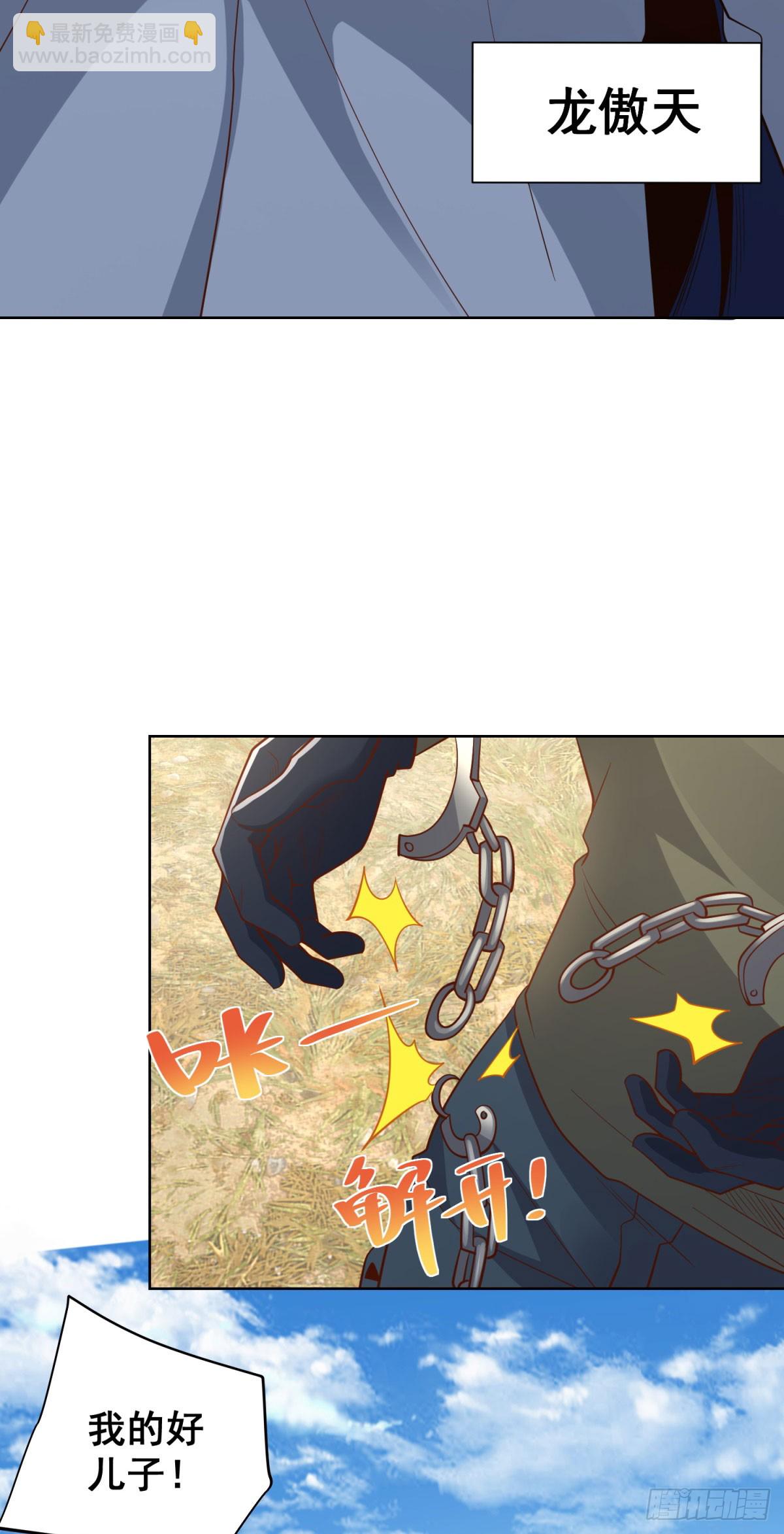 第159话 十三太保-第160话