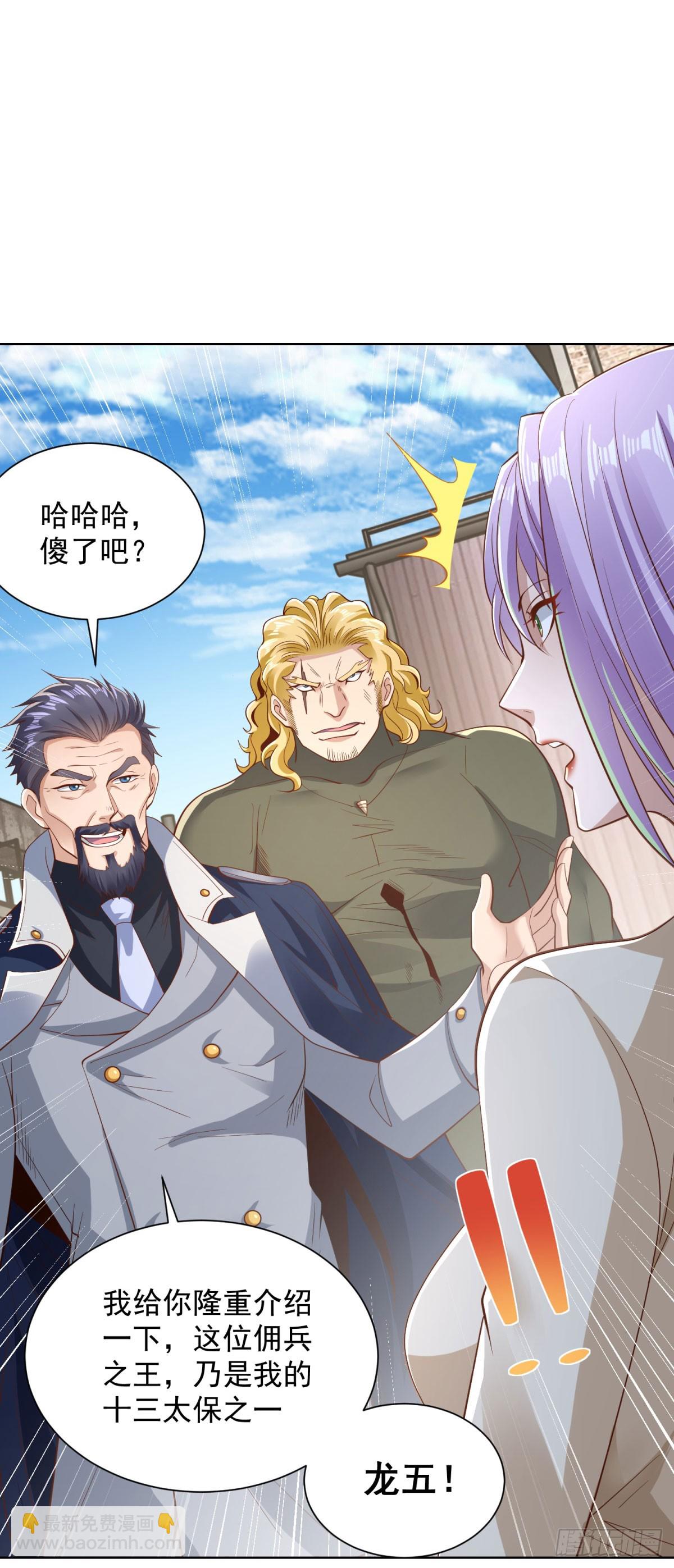 第159话 十三太保-第160话