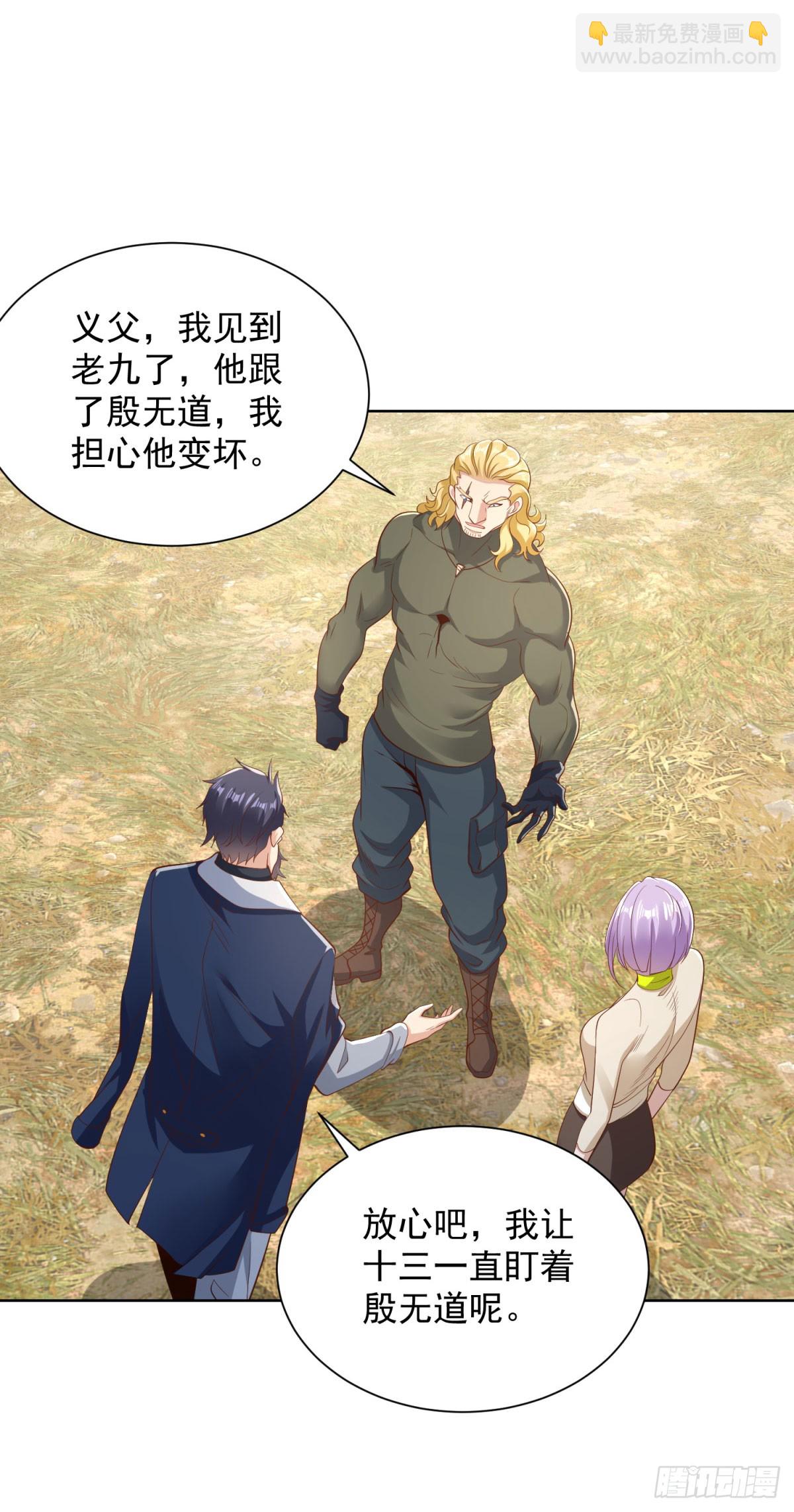 第159话 十三太保-第160话
