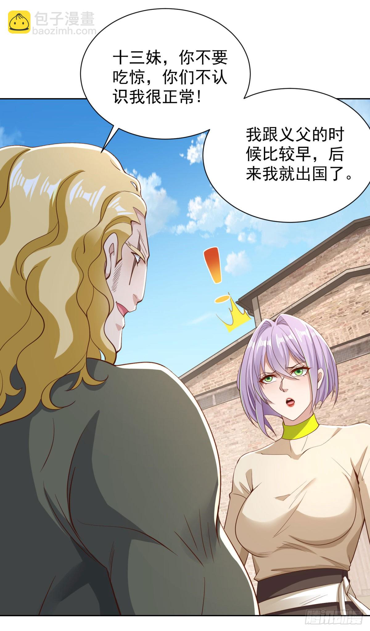 第159话 十三太保-第160话