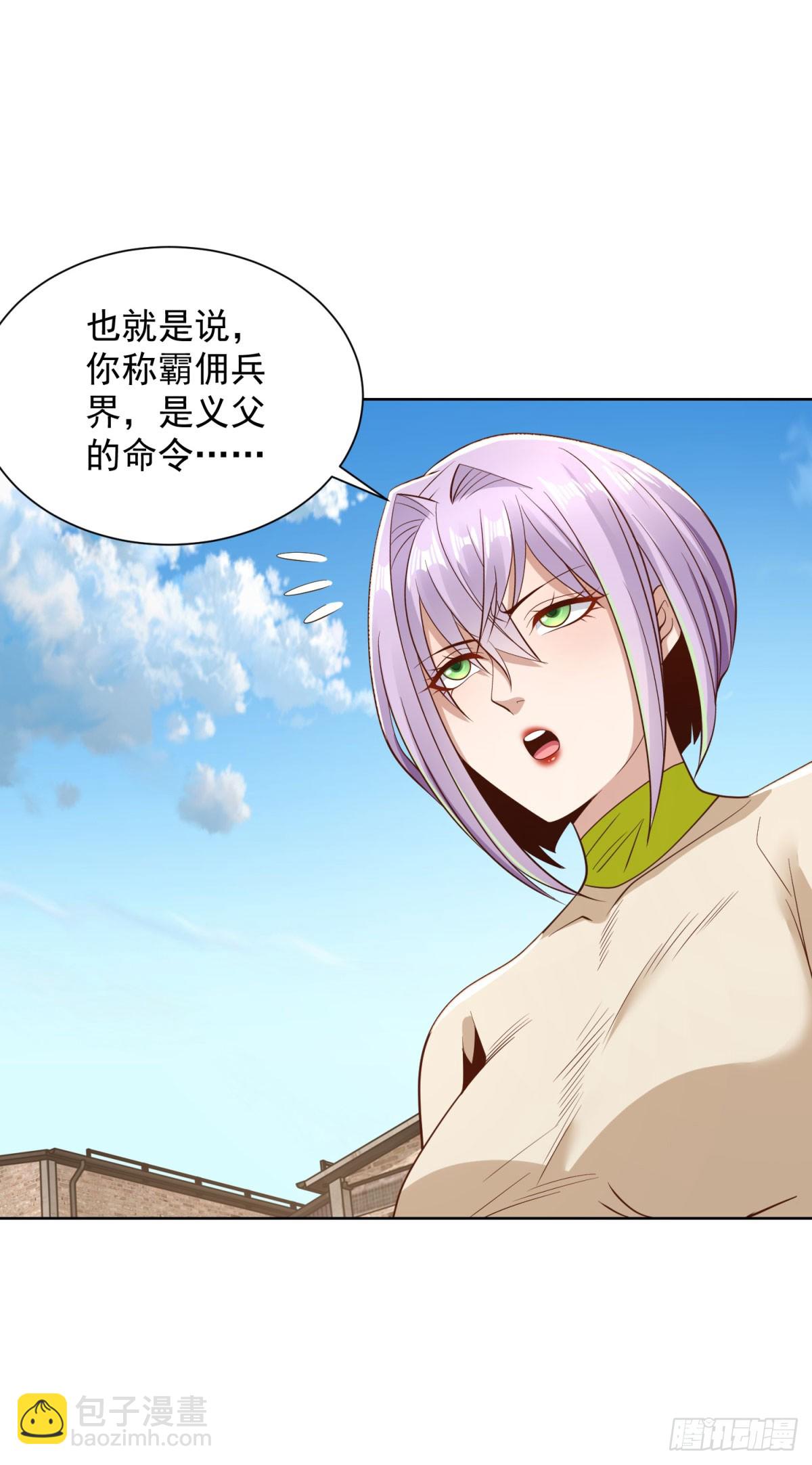 第159话 十三太保-第160话