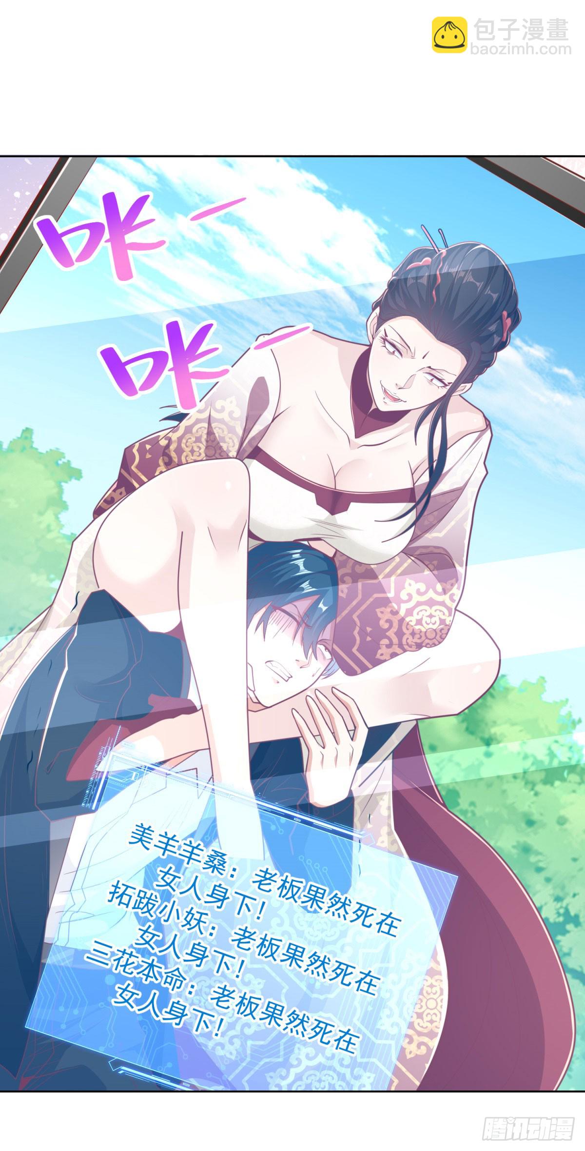 第159话 十三太保-第160话