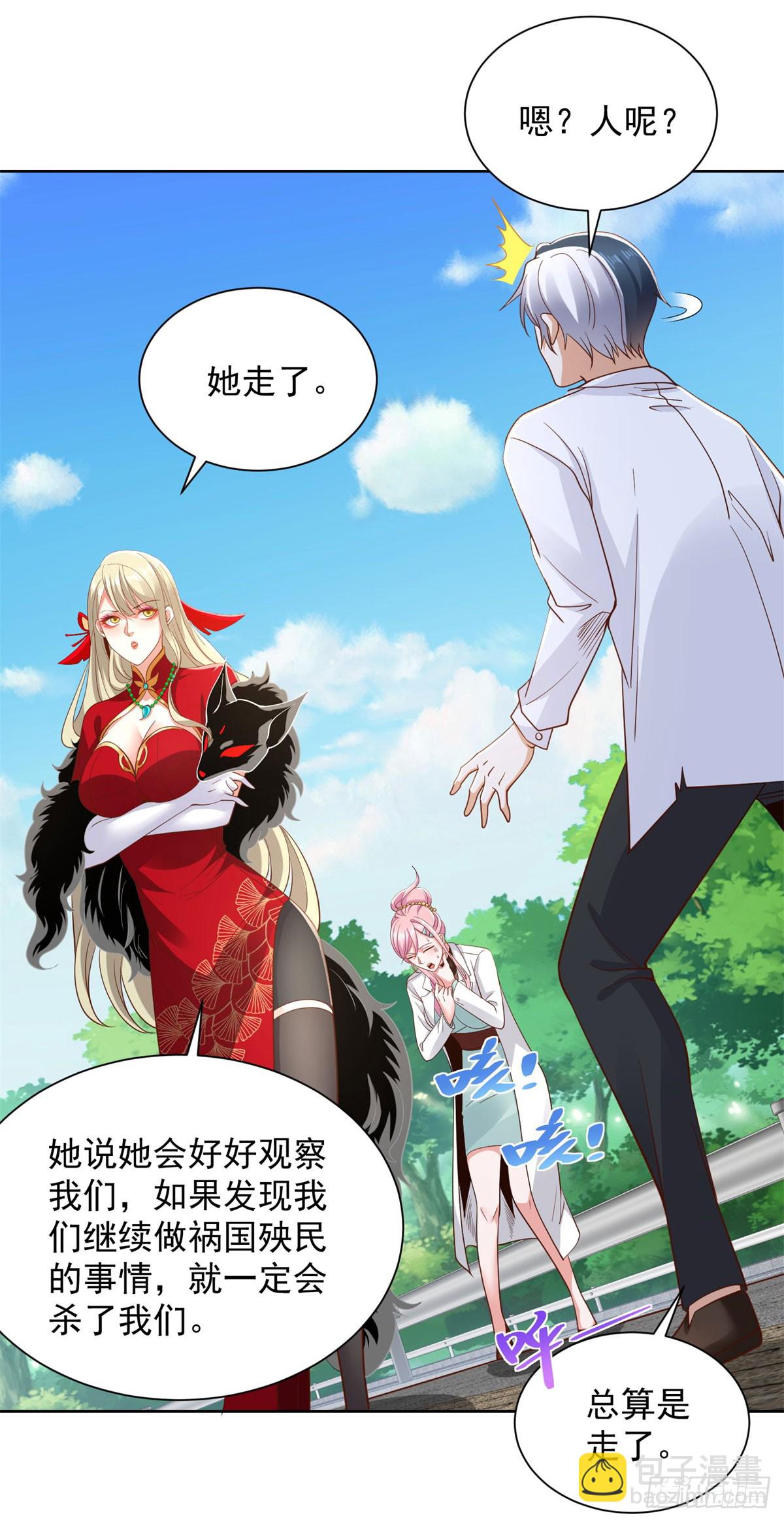 第159话 十三太保-第160话
