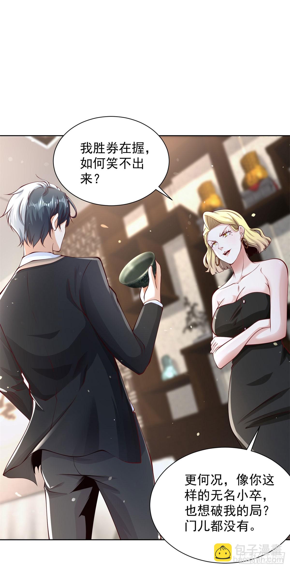 第161话 古董斗口-第162话
