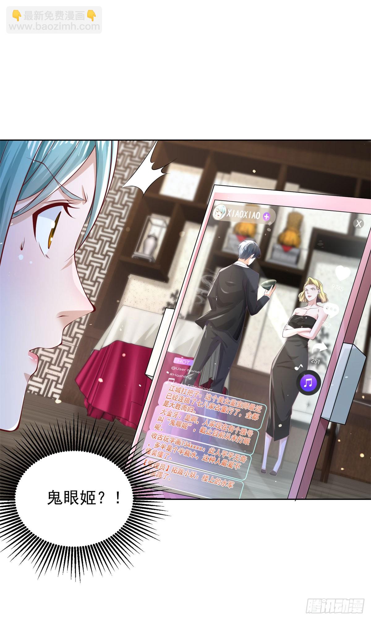 第161话 古董斗口-第162话