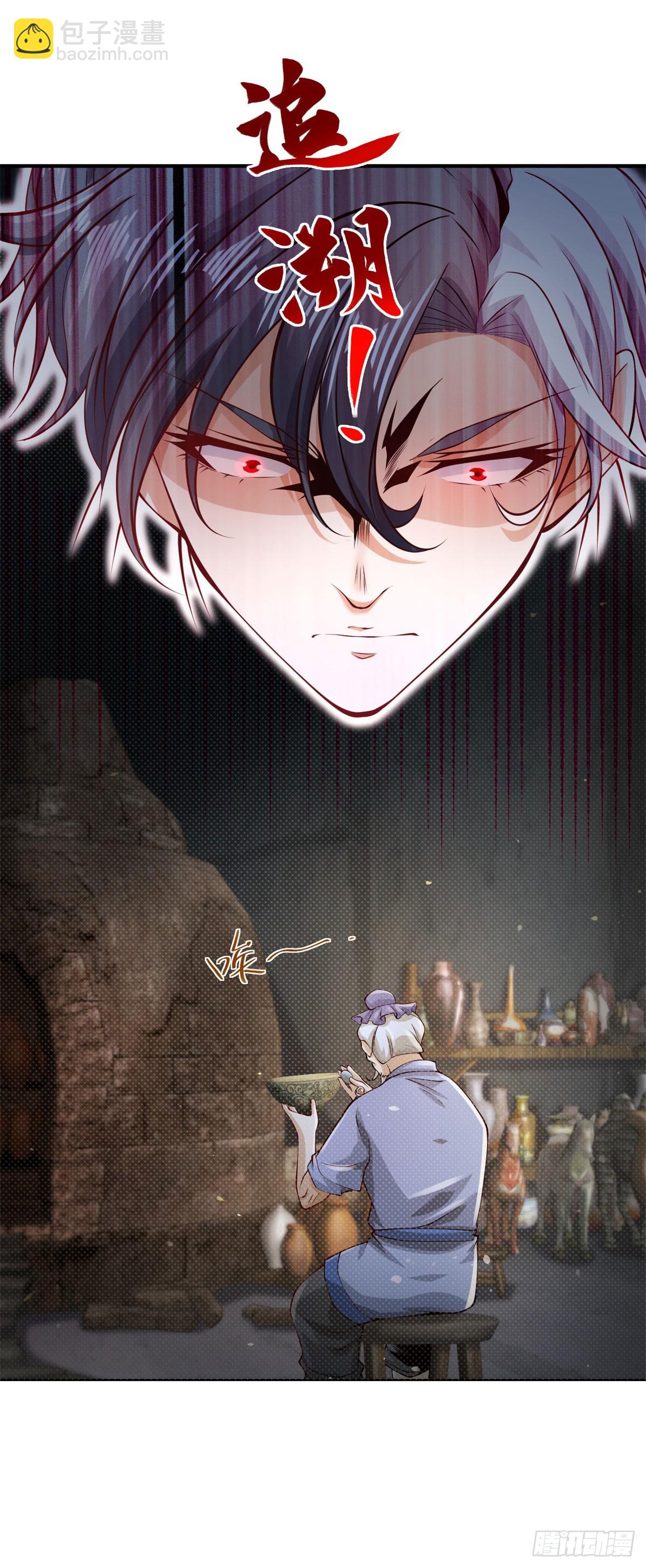 第161话 古董斗口-第162话