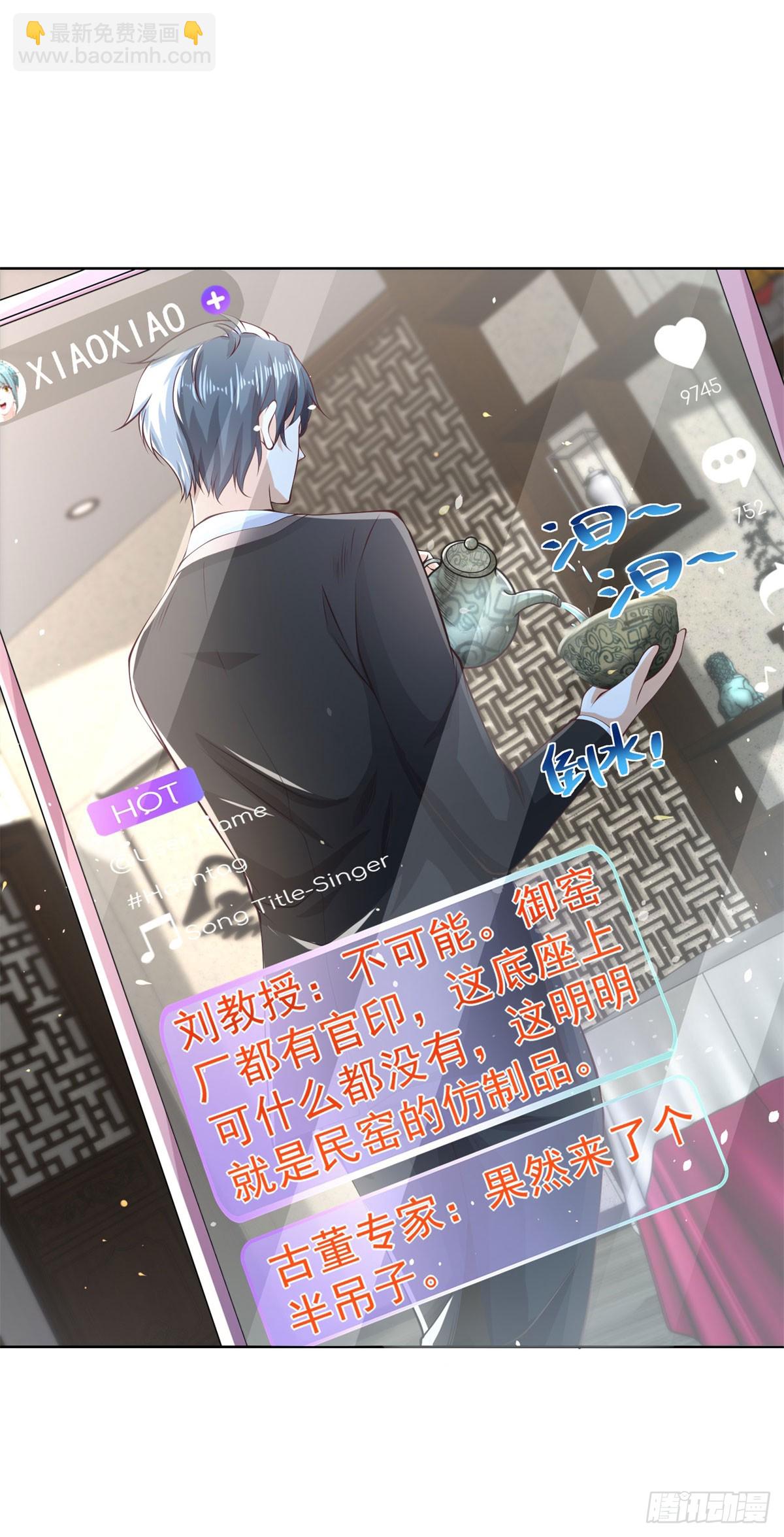 第161话 古董斗口-第162话