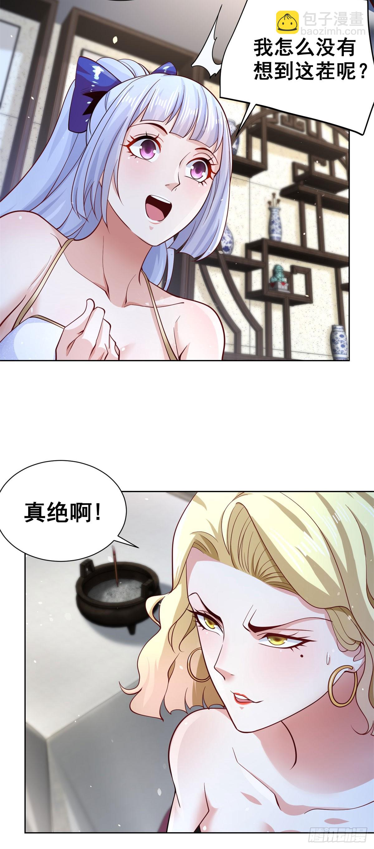 第161话 古董斗口-第162话