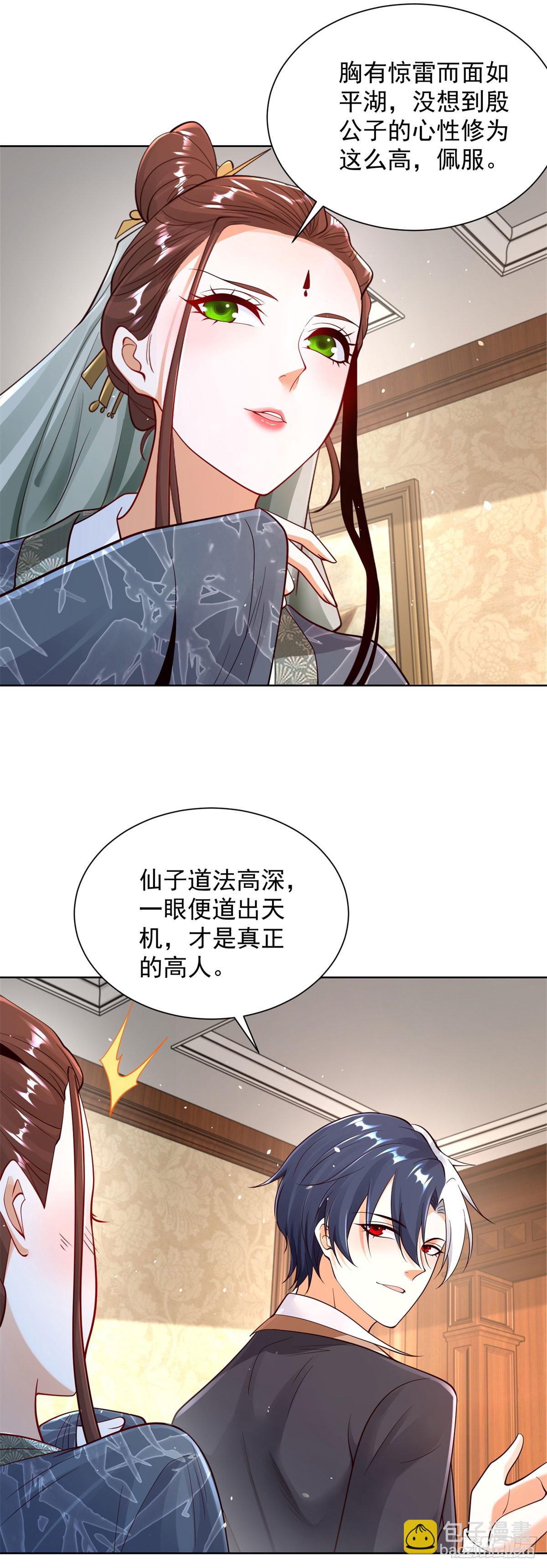 第161话 古董斗口-第162话