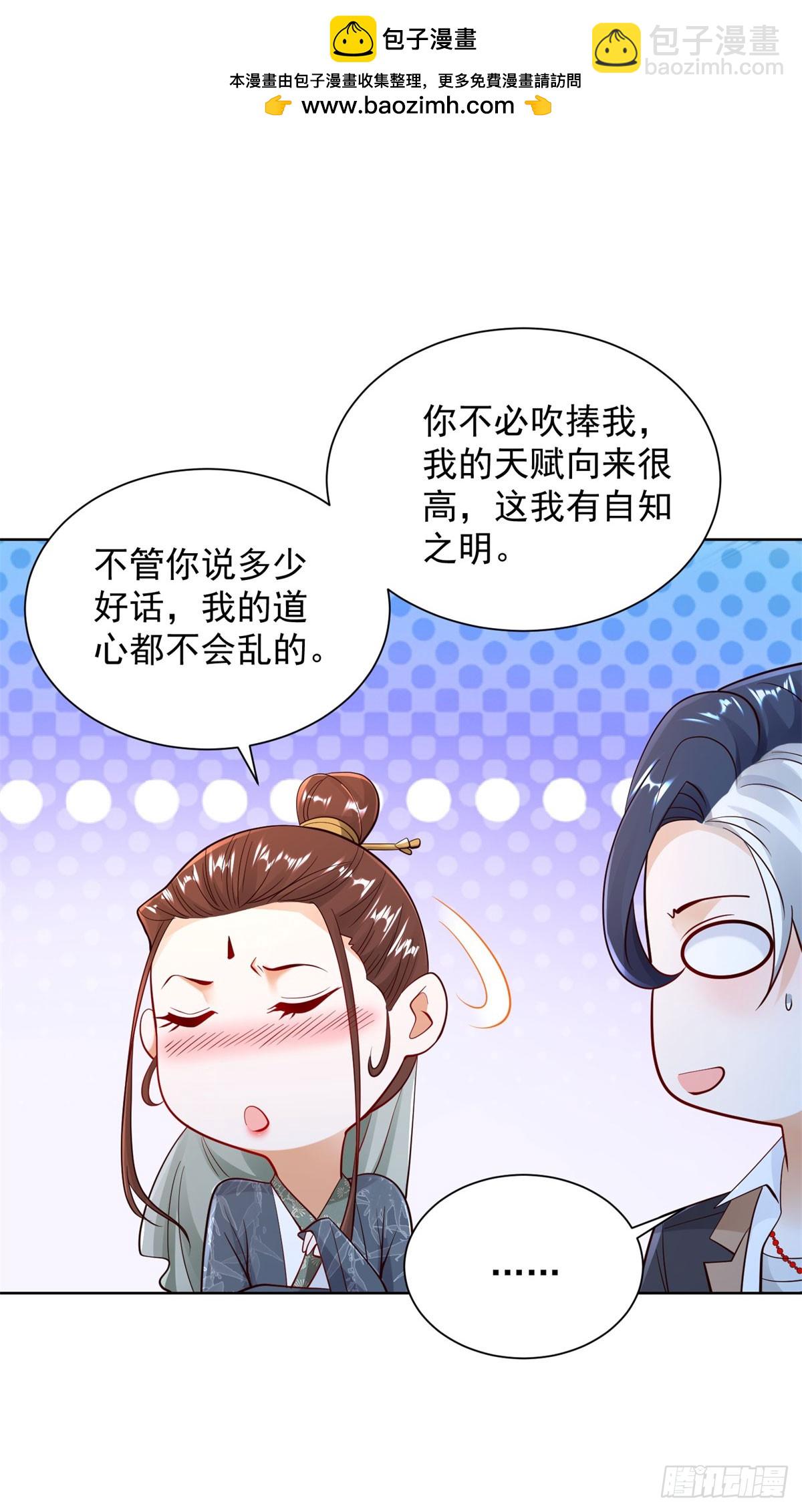 第161话 古董斗口-第162话