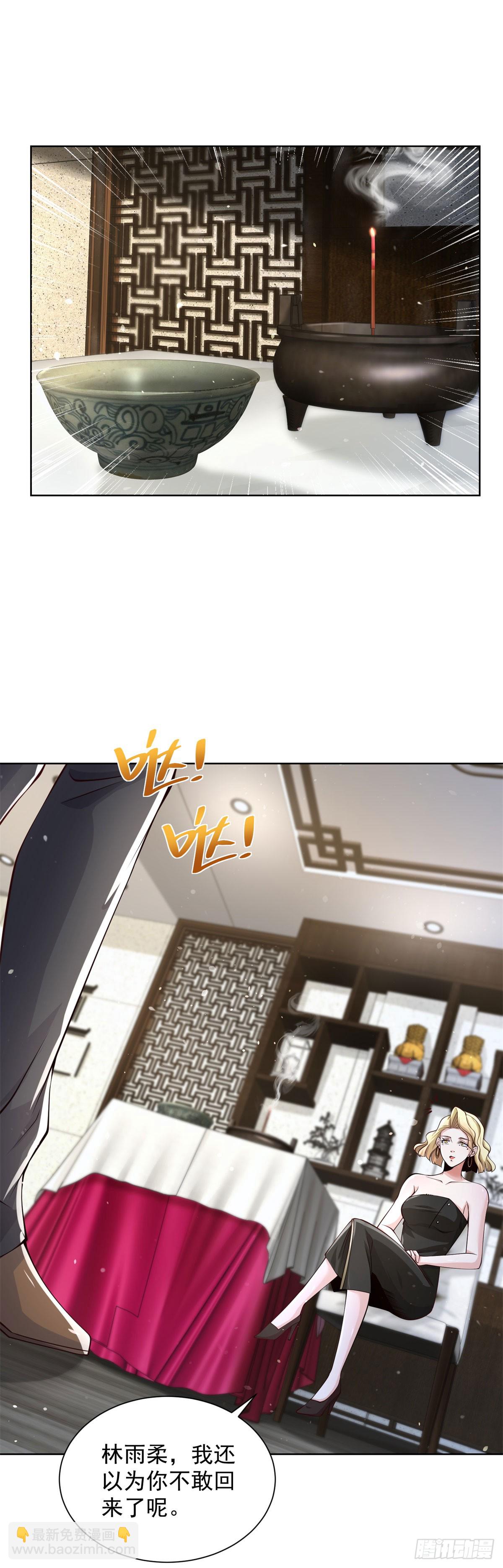 第161话 古董斗口-第162话