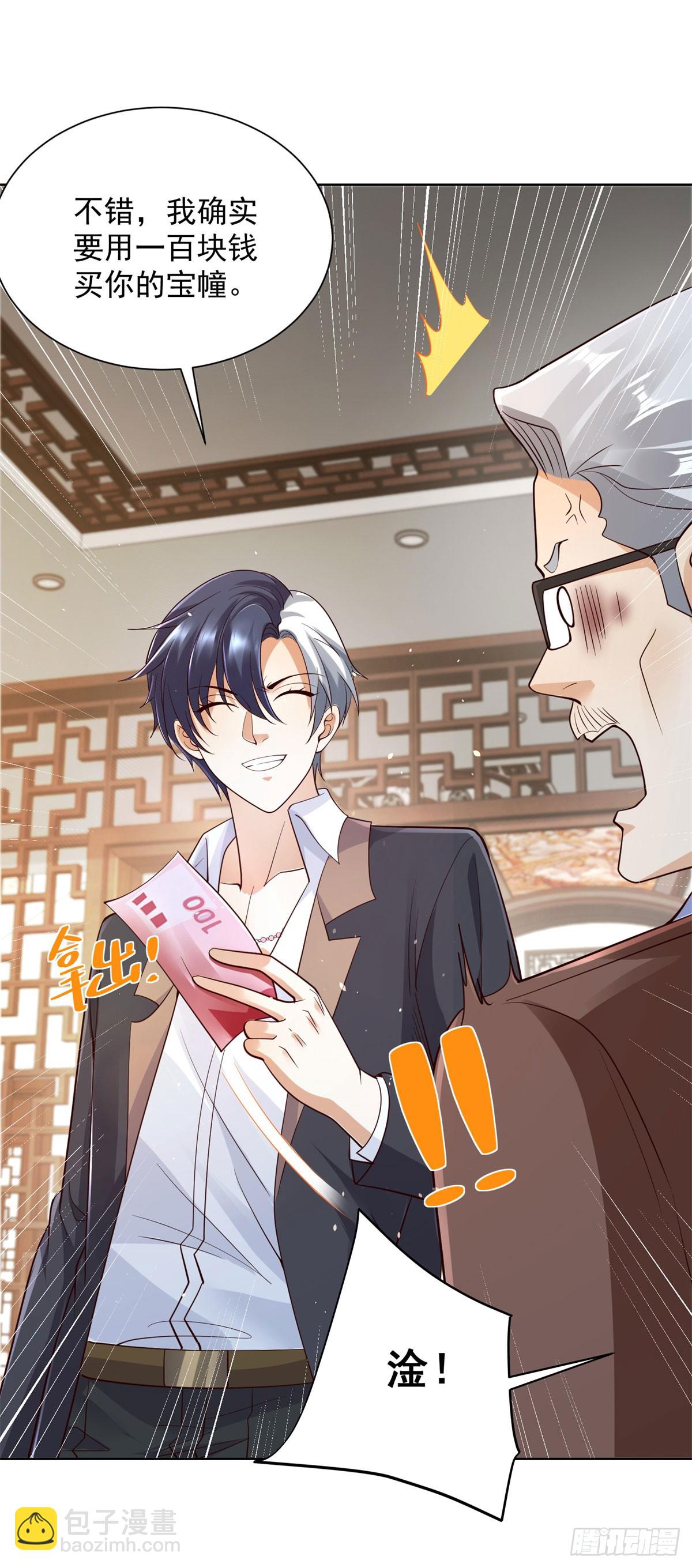 第163话 巧取豪夺-第164话