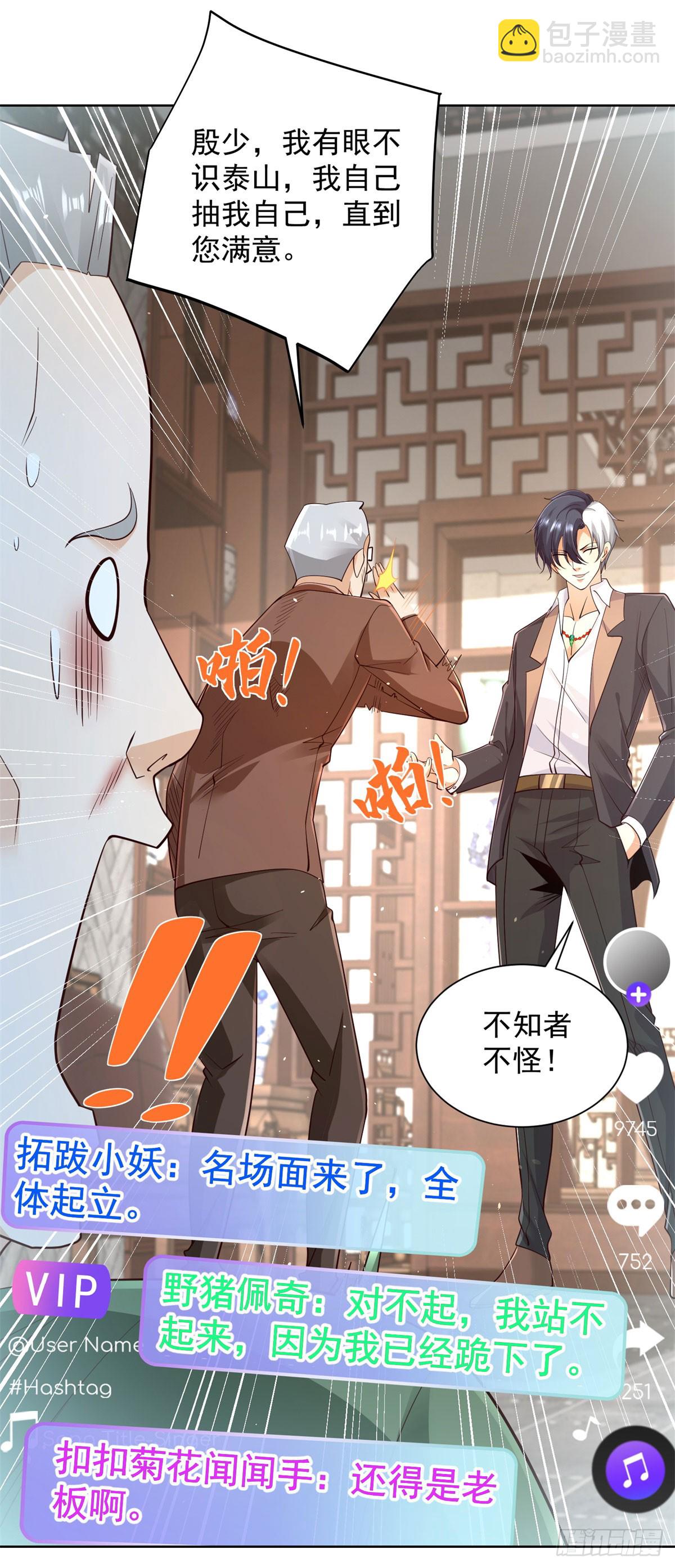 第163话 巧取豪夺-第164话
