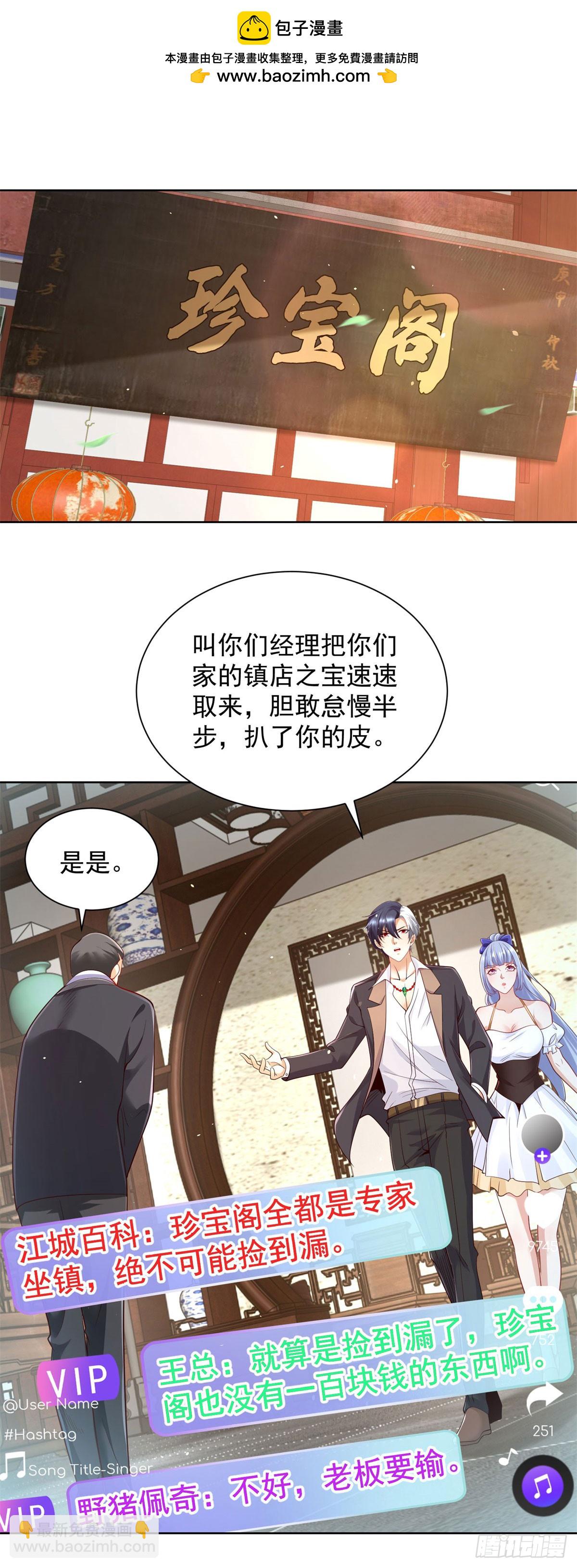 第163话 巧取豪夺-第164话