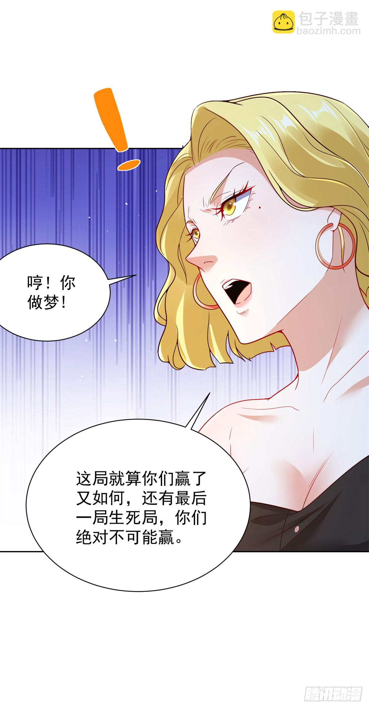 第163话 巧取豪夺-第164话