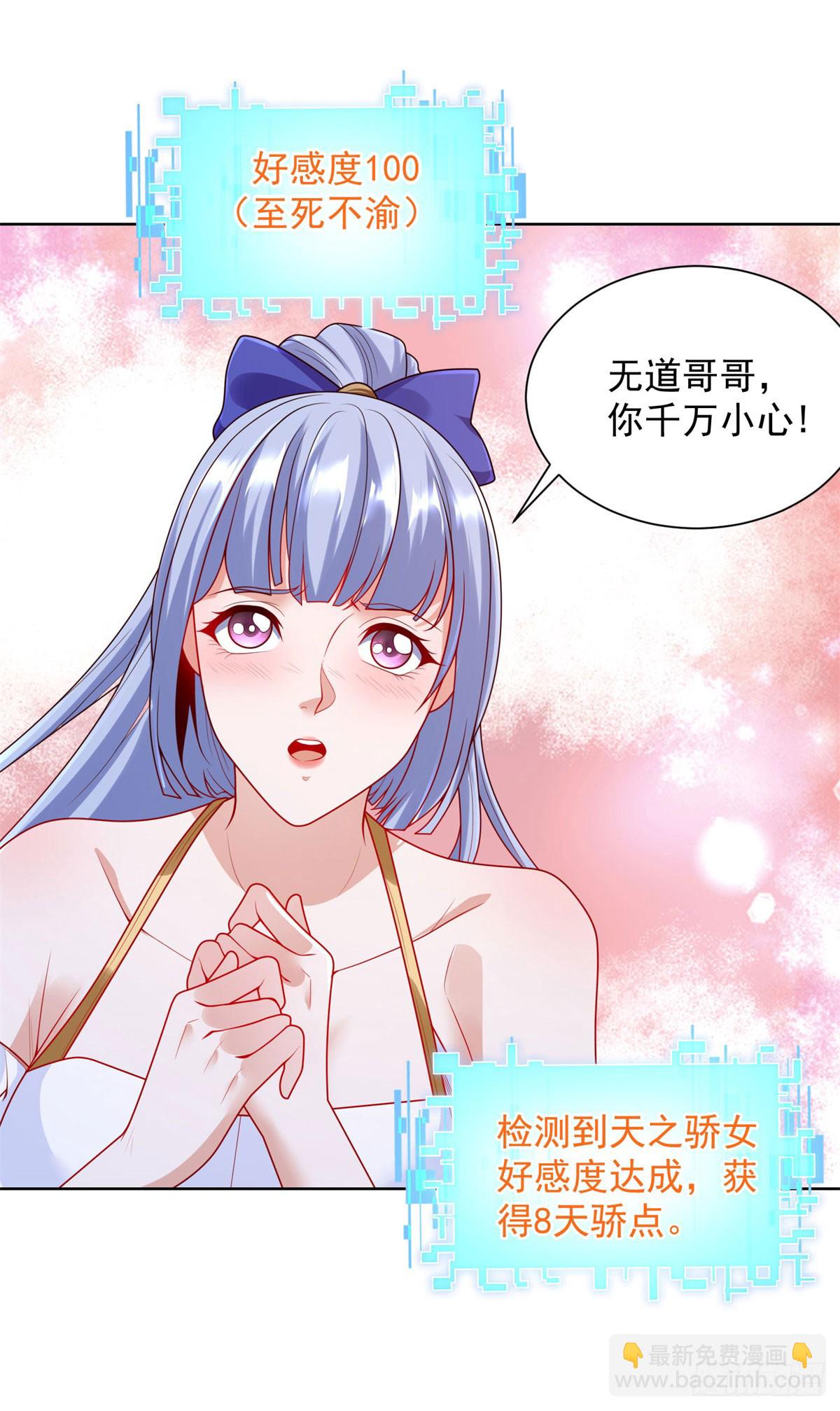 第163话 巧取豪夺-第164话