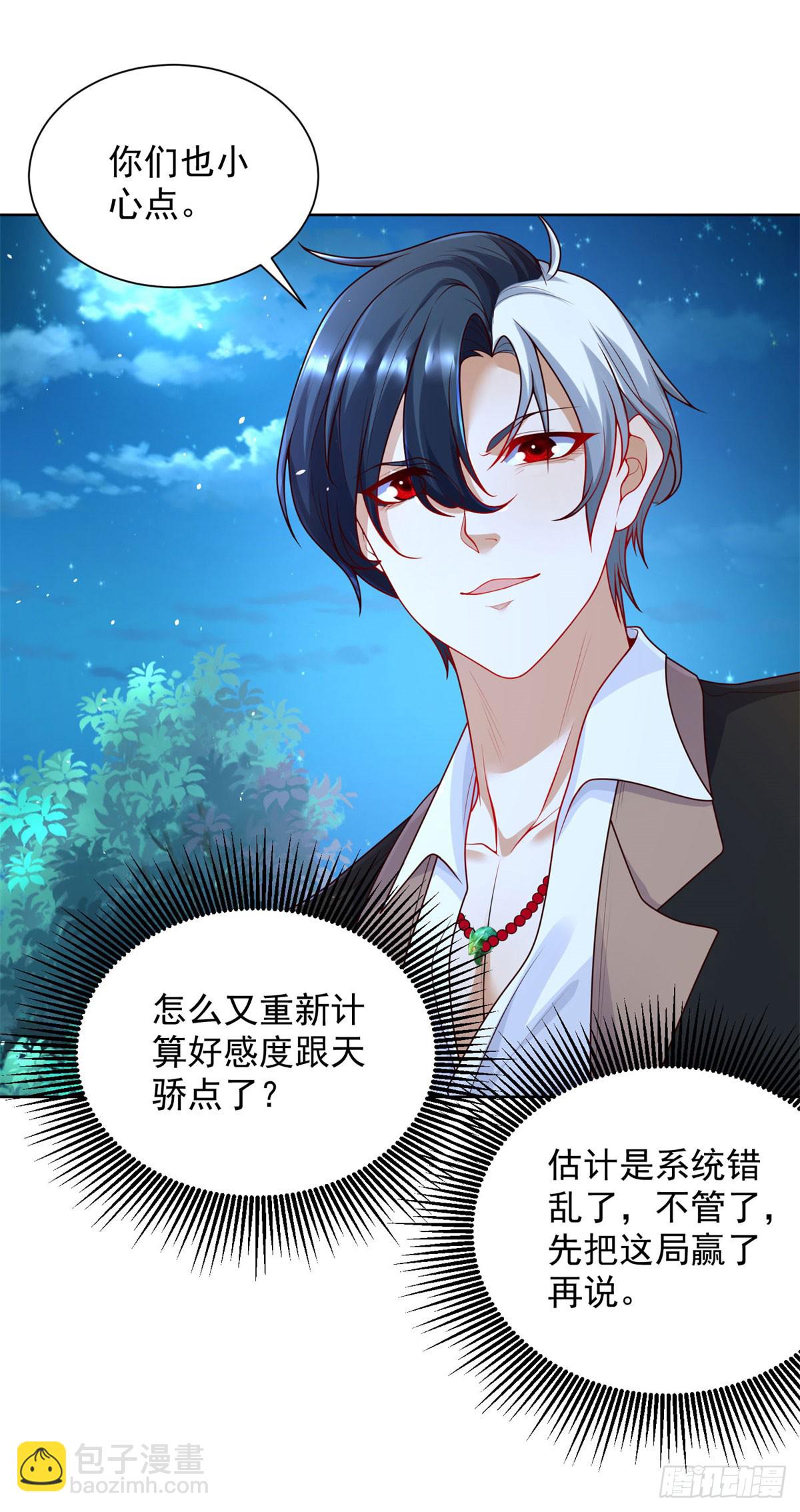 第163话 巧取豪夺-第164话