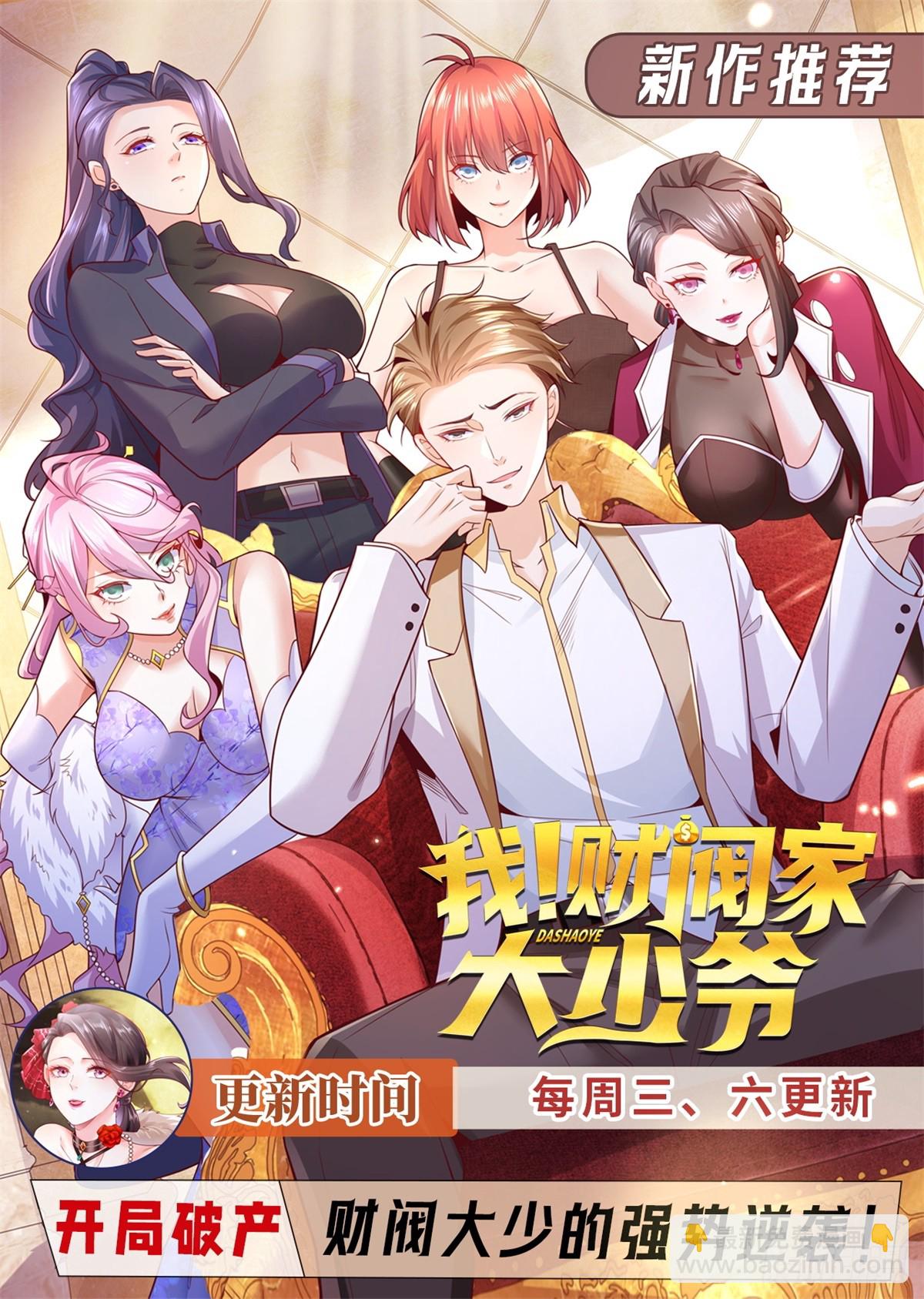第163话 巧取豪夺-第164话