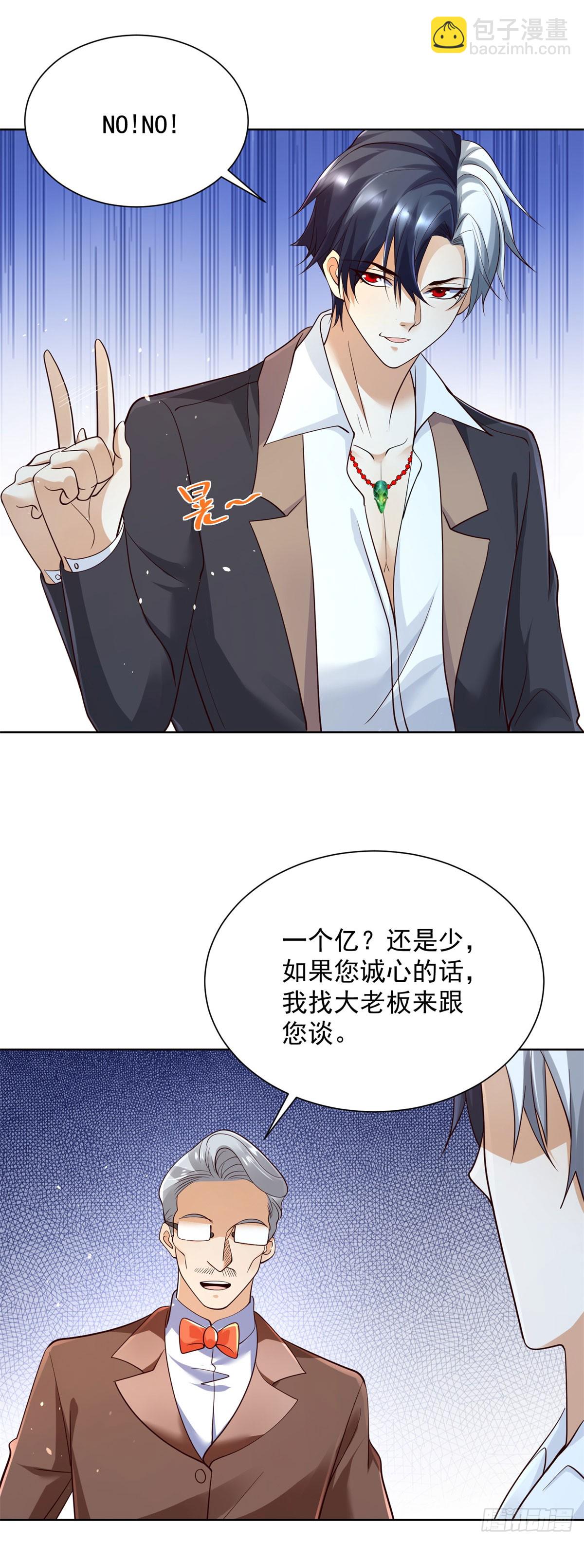 第163话 巧取豪夺-第164话