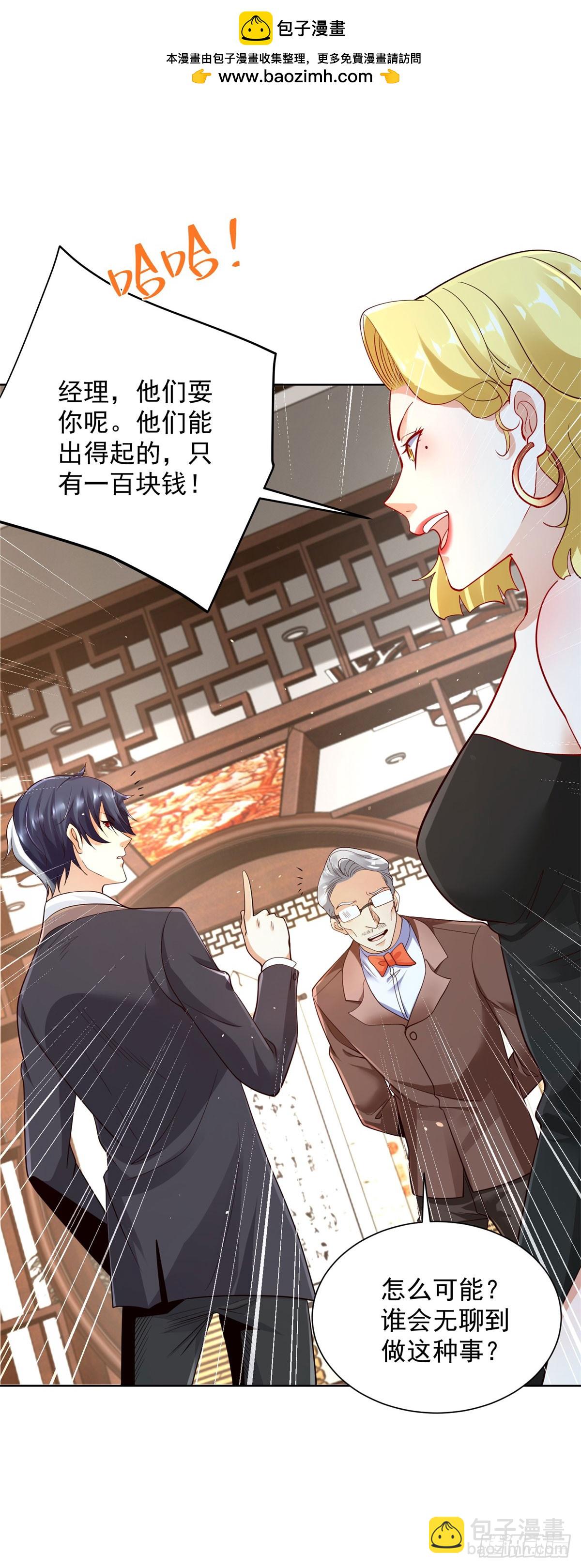 第163话 巧取豪夺-第164话