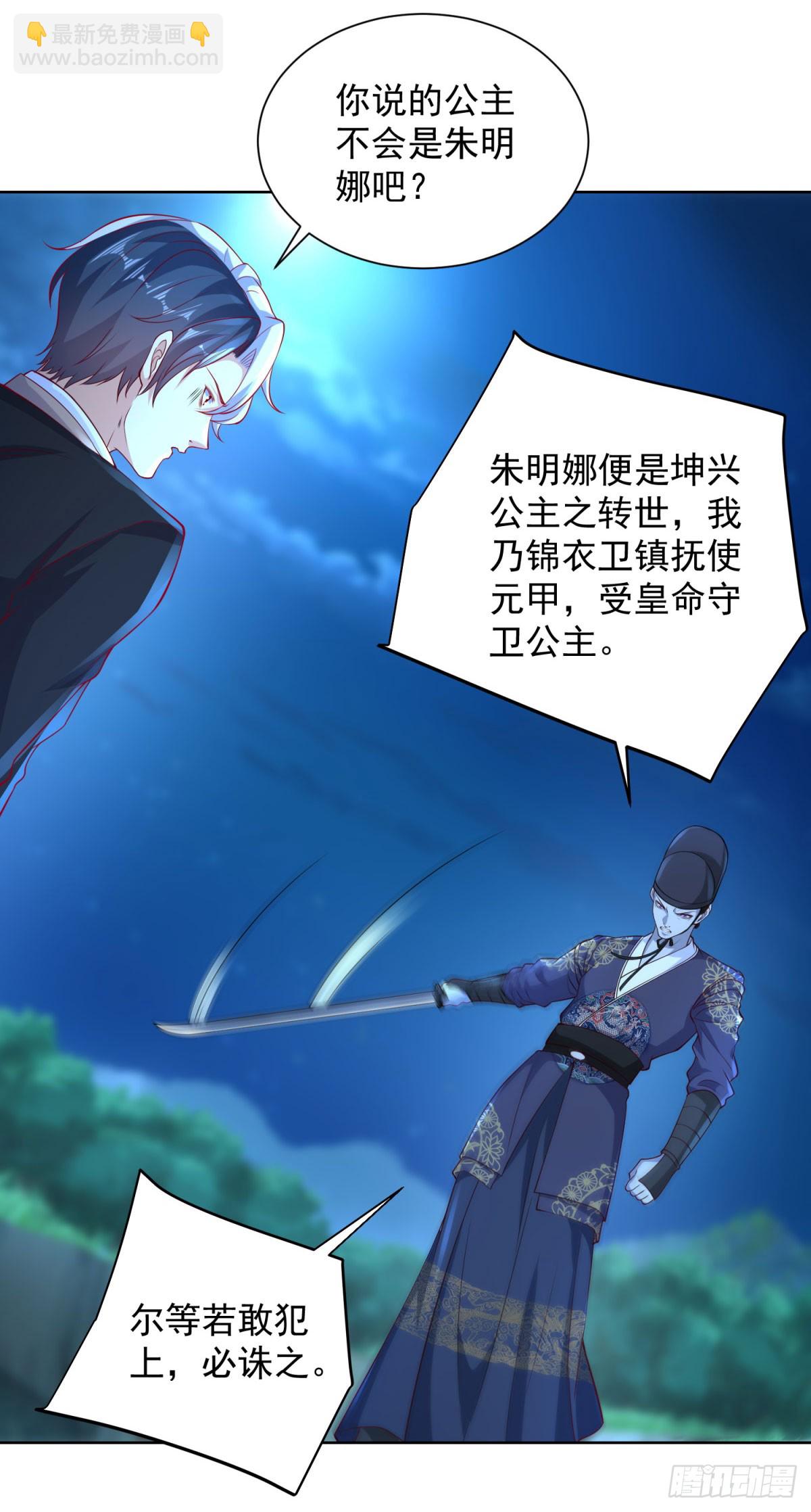第165话 鬼夫主角-第166话