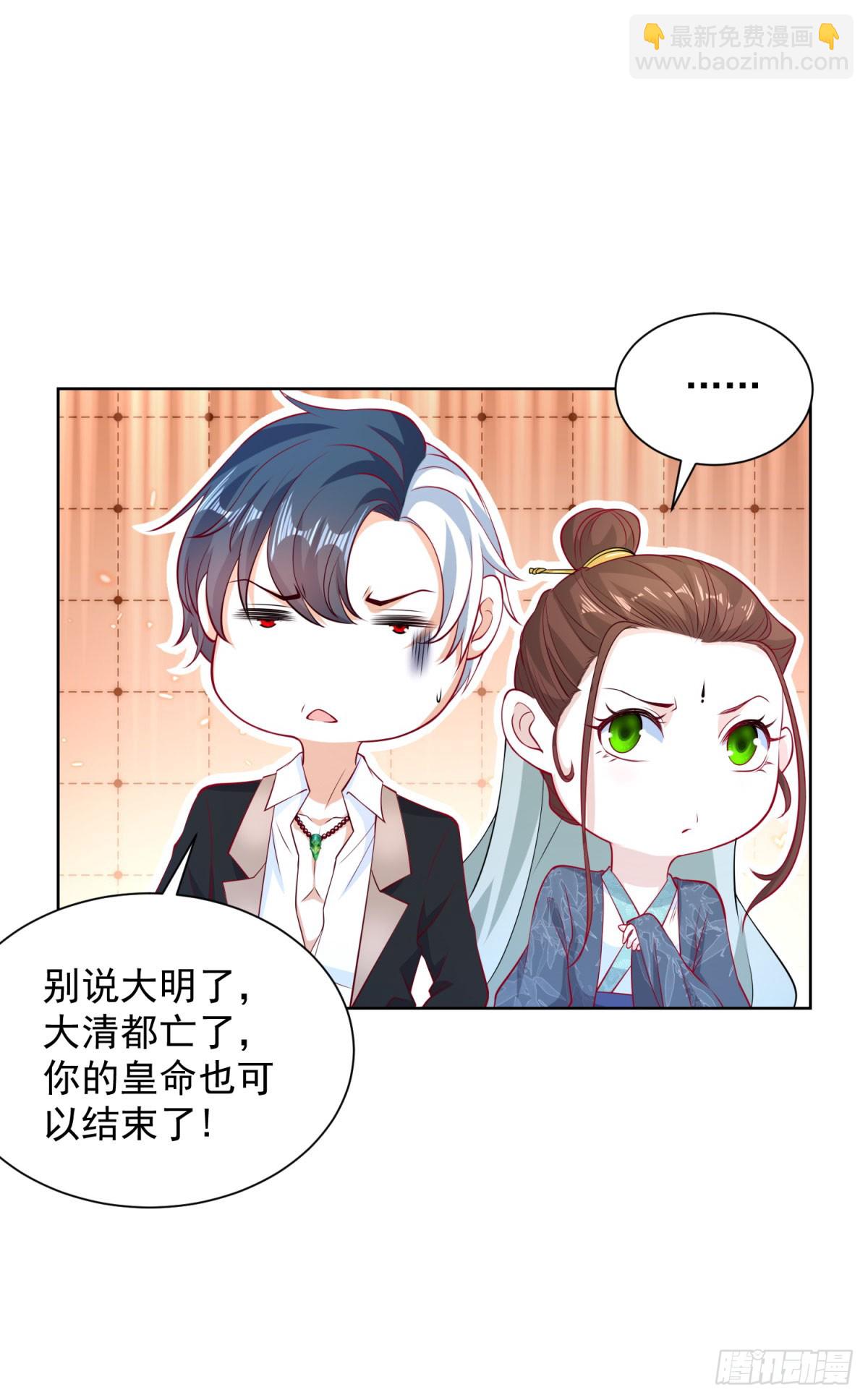 第165话 鬼夫主角-第166话