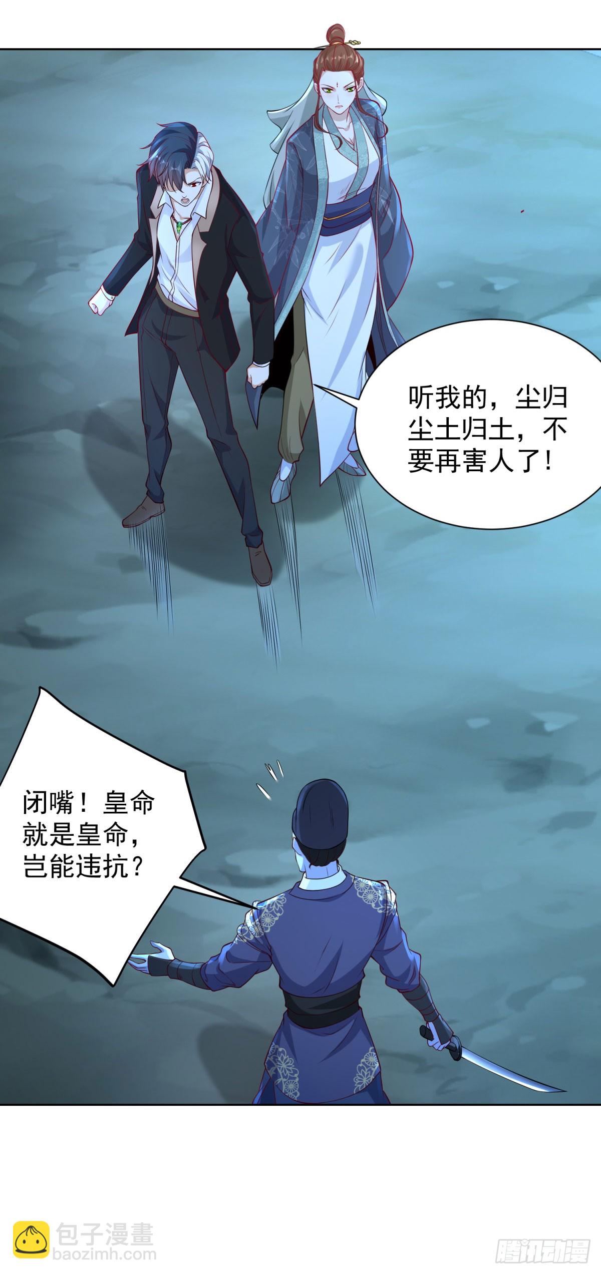 第165话 鬼夫主角-第166话