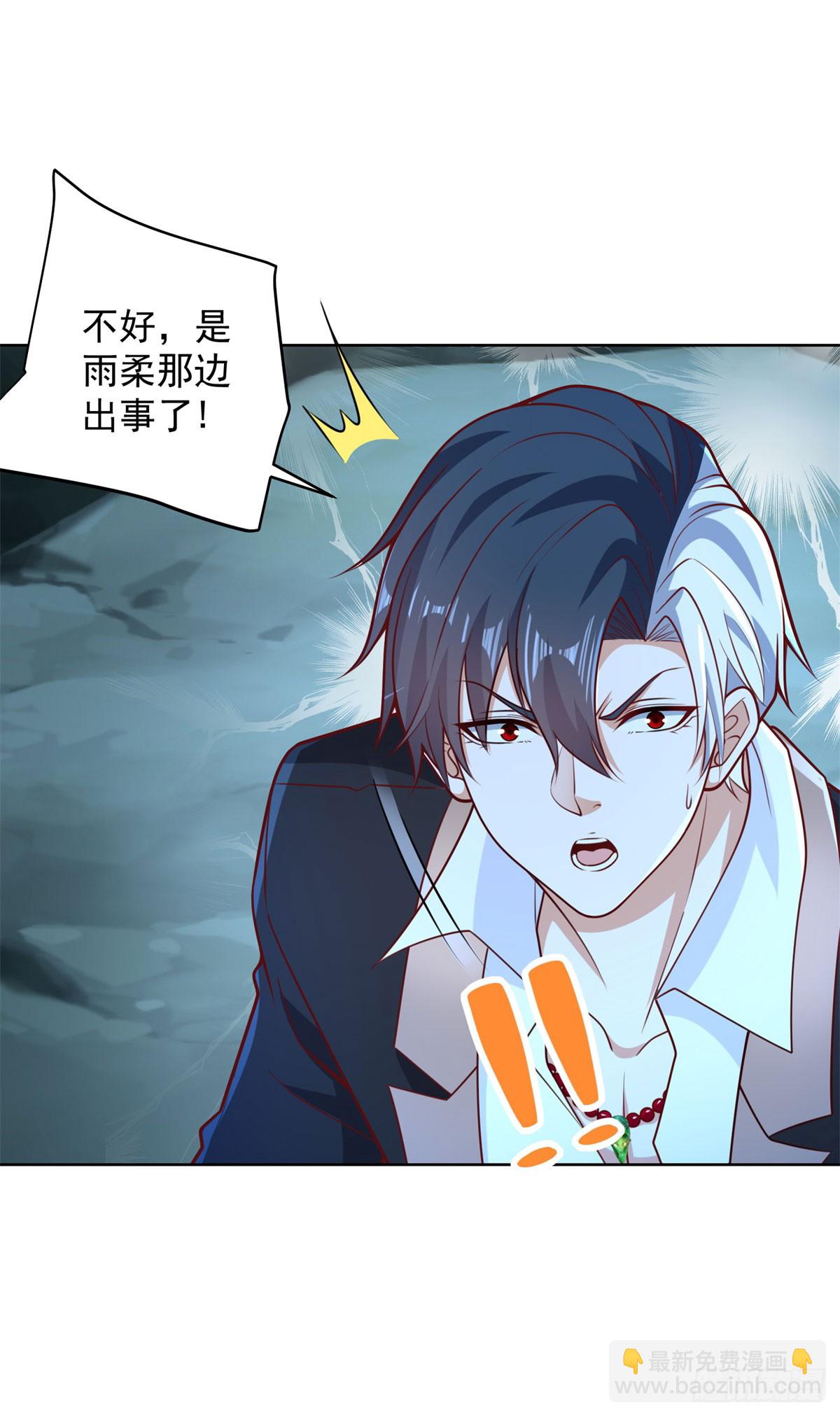 第165话 鬼夫主角-第166话