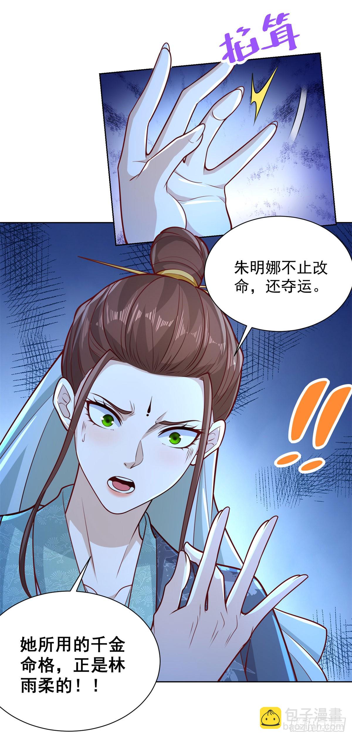 第165话 鬼夫主角-第166话