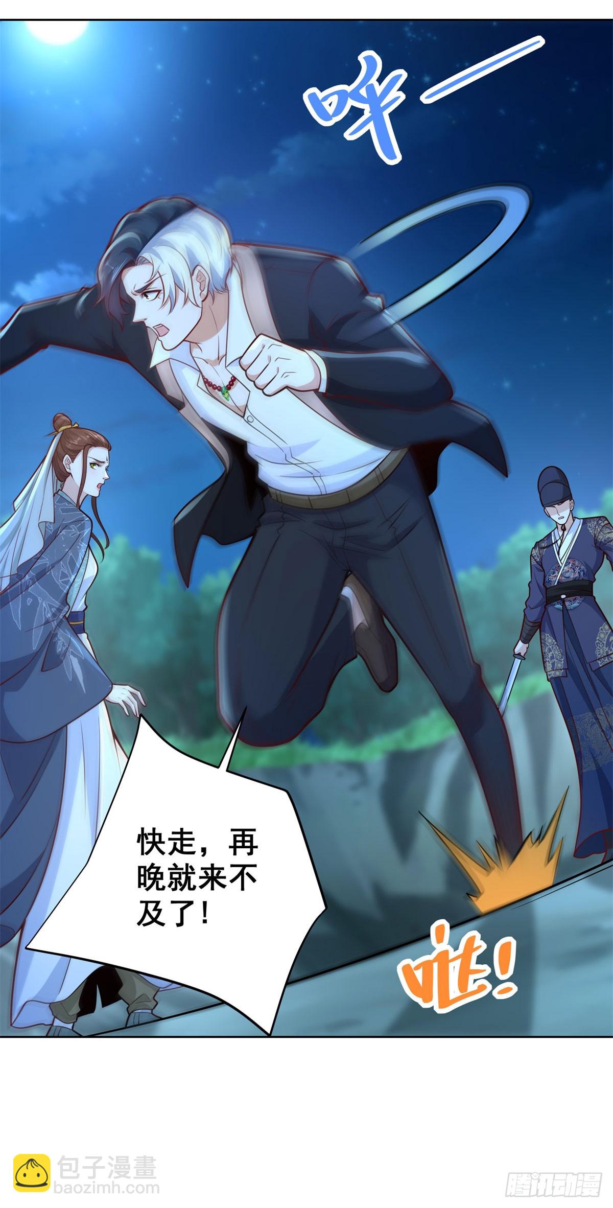第165话 鬼夫主角-第166话