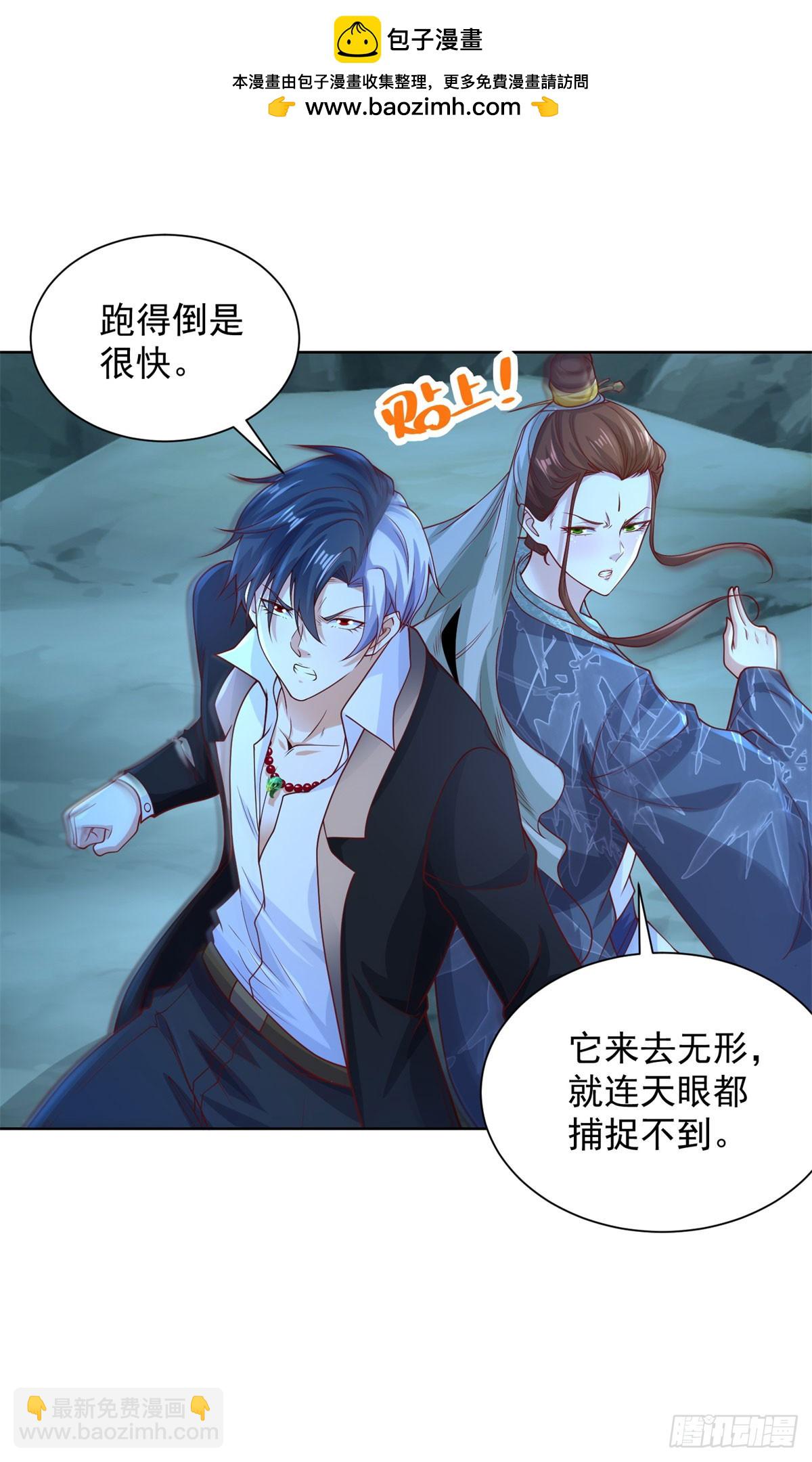 第165话 鬼夫主角-第166话