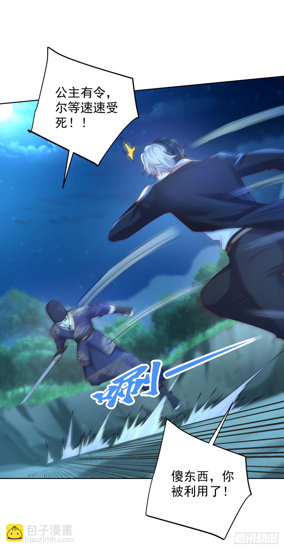第165话 鬼夫主角-第166话