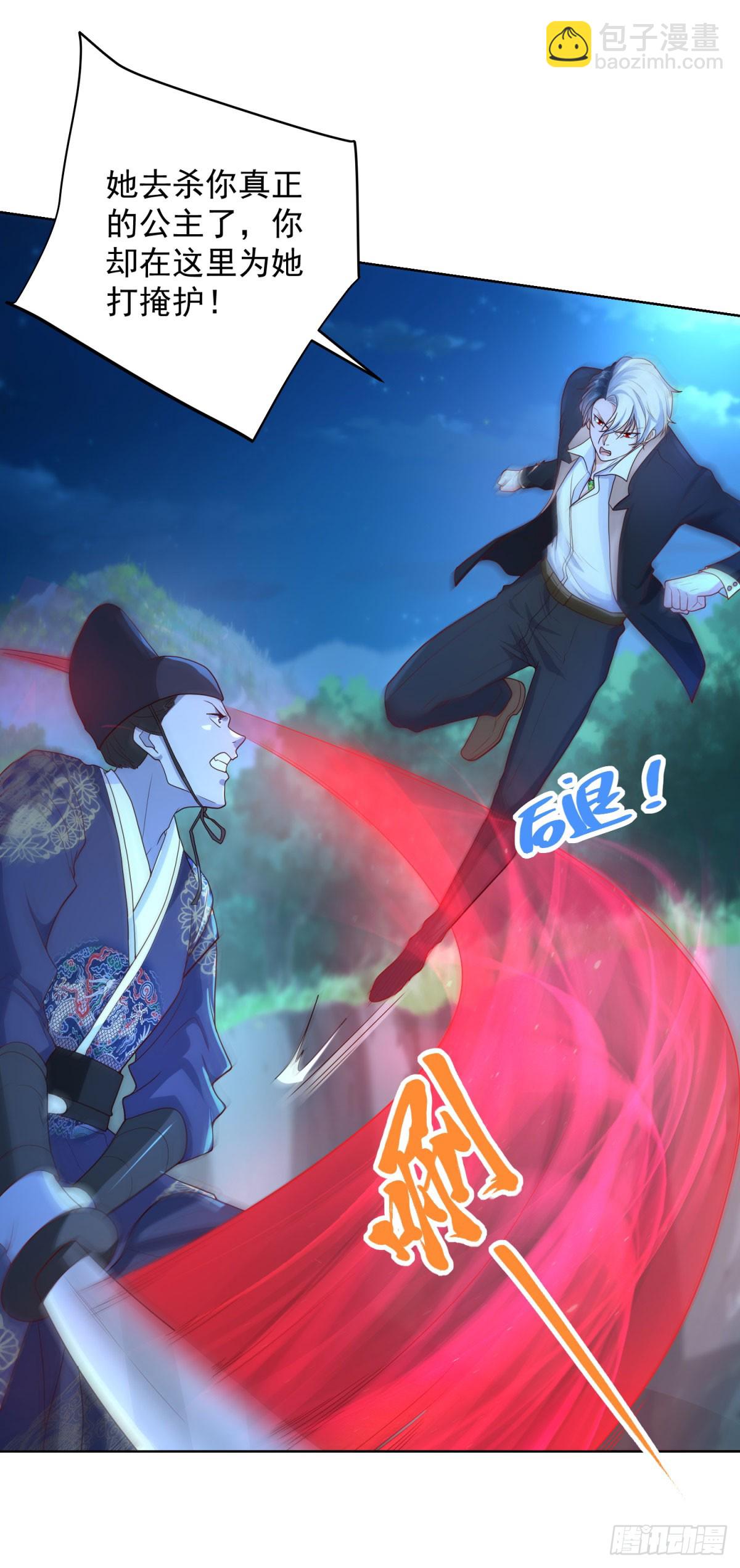 第165话 鬼夫主角-第166话