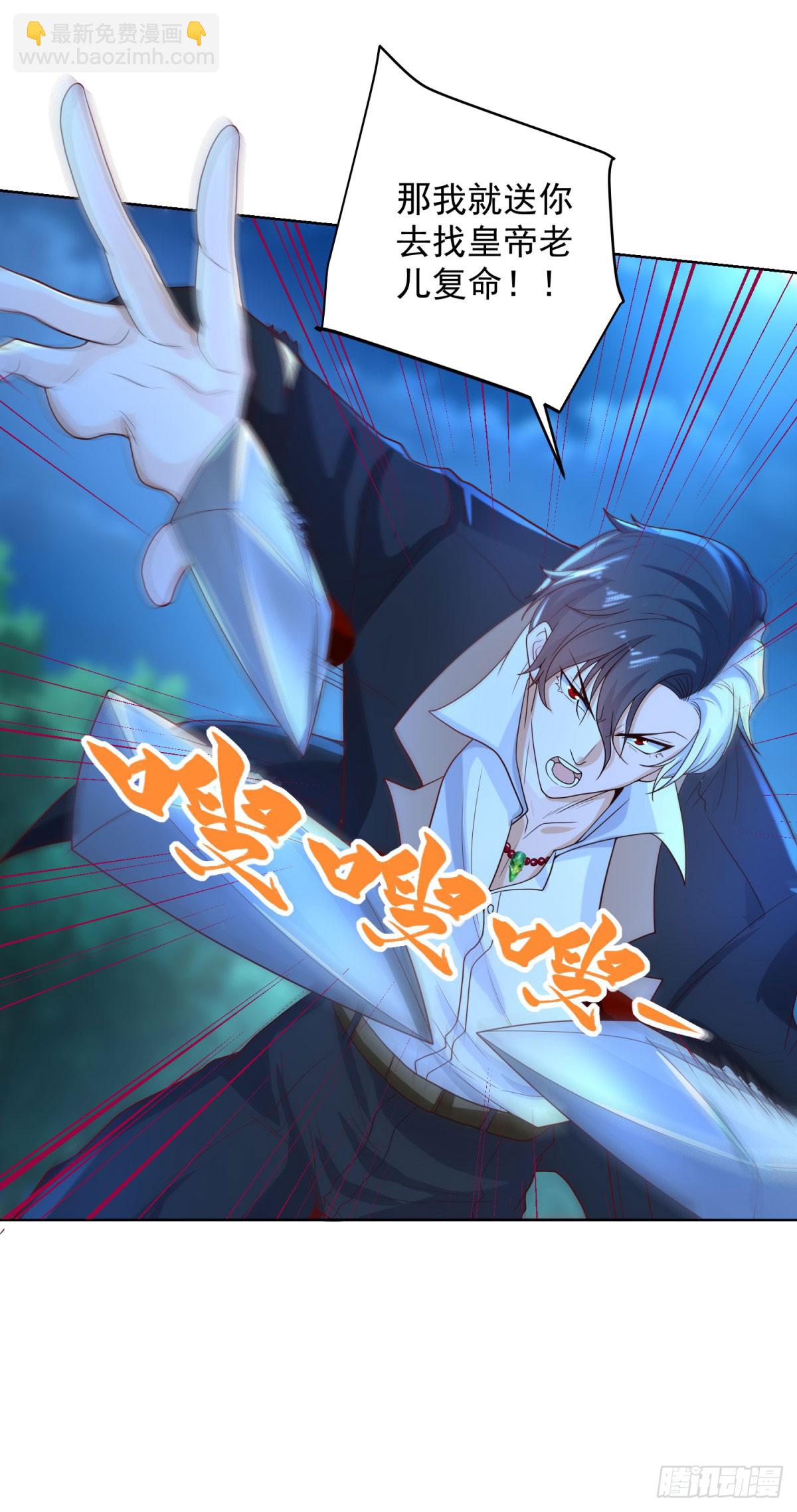 第165话 鬼夫主角-第166话