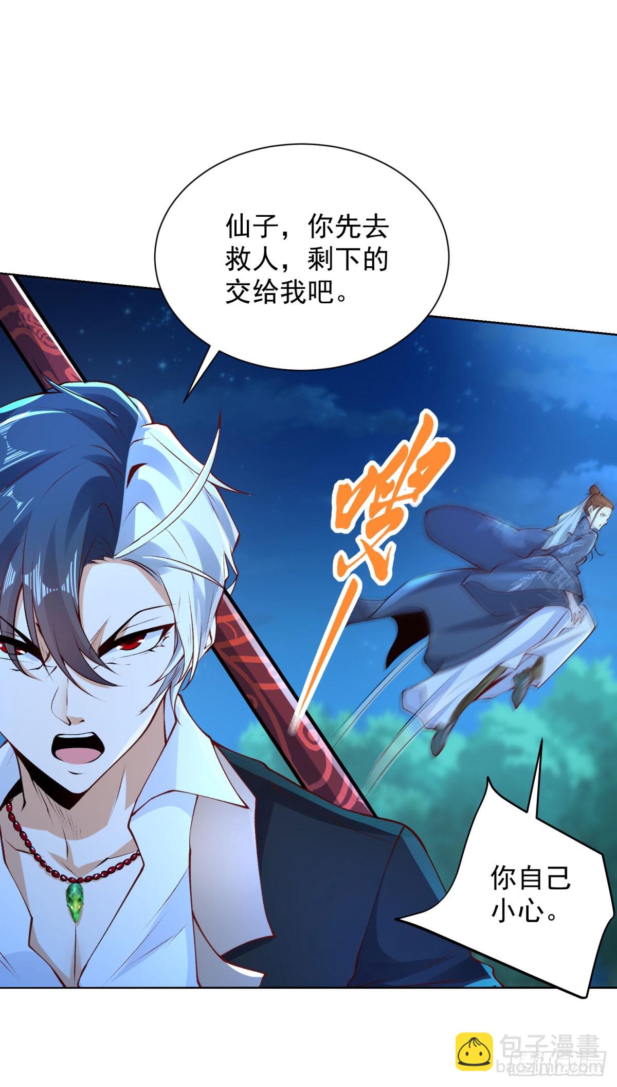 第165话 鬼夫主角-第166话