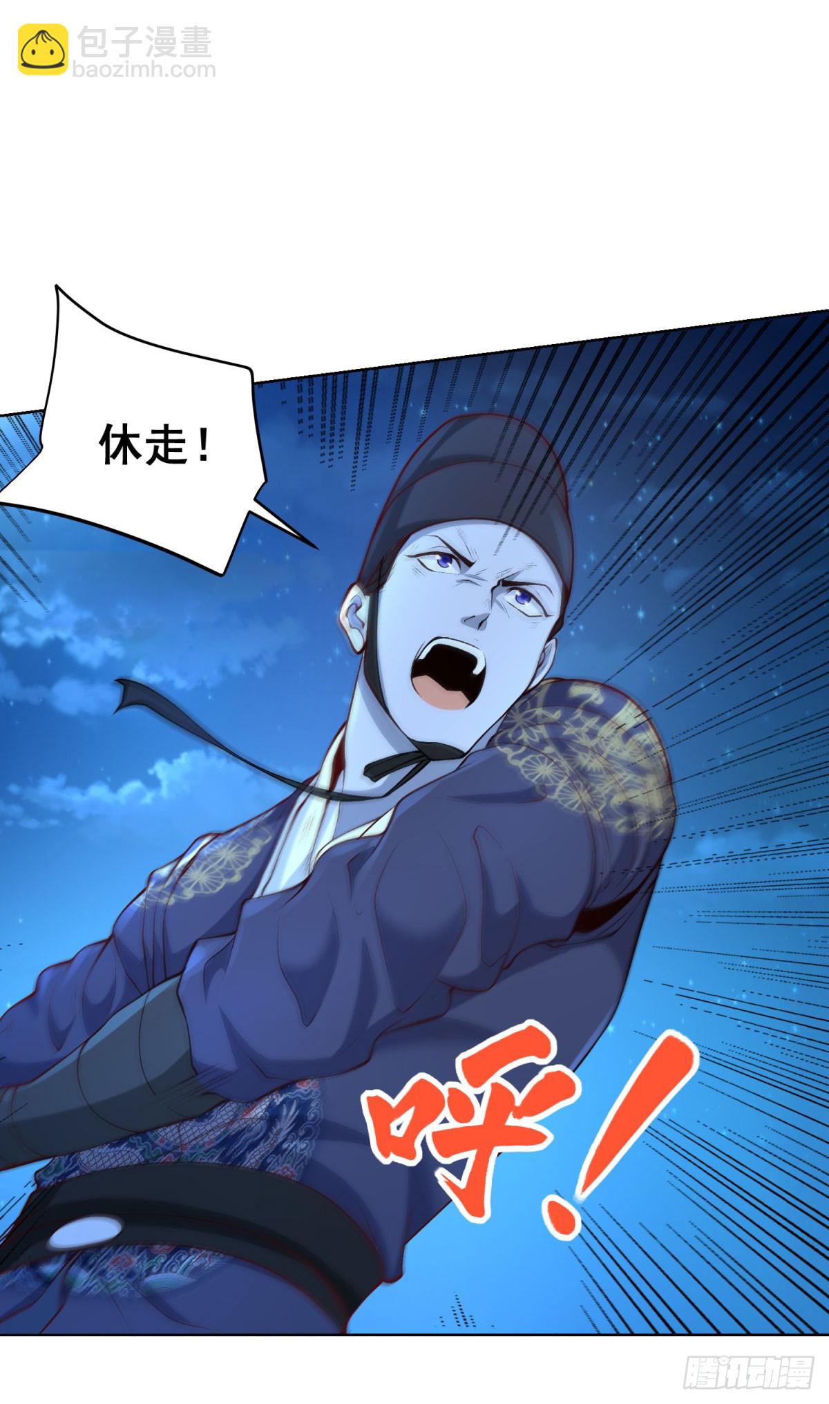 第165话 鬼夫主角-第166话
