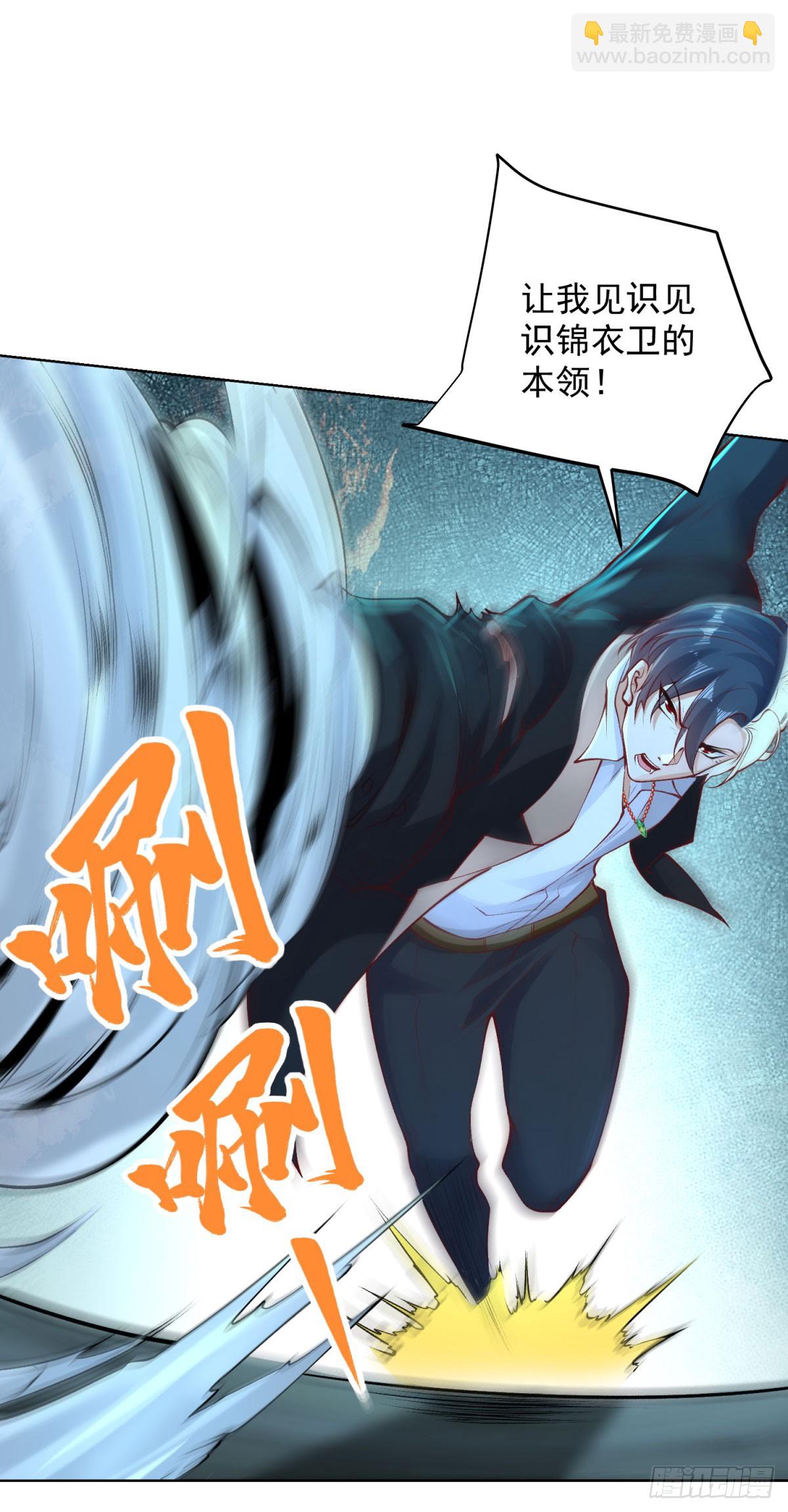 第165话 鬼夫主角-第166话
