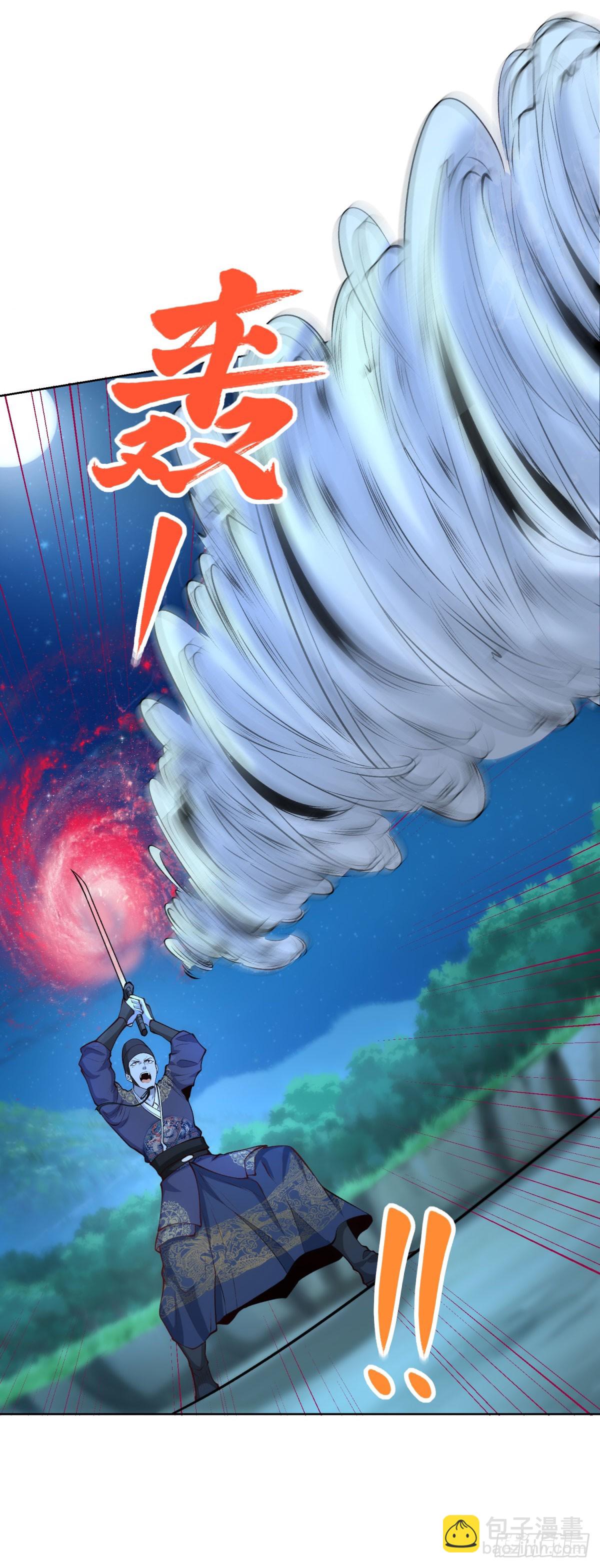 第165话 鬼夫主角-第166话