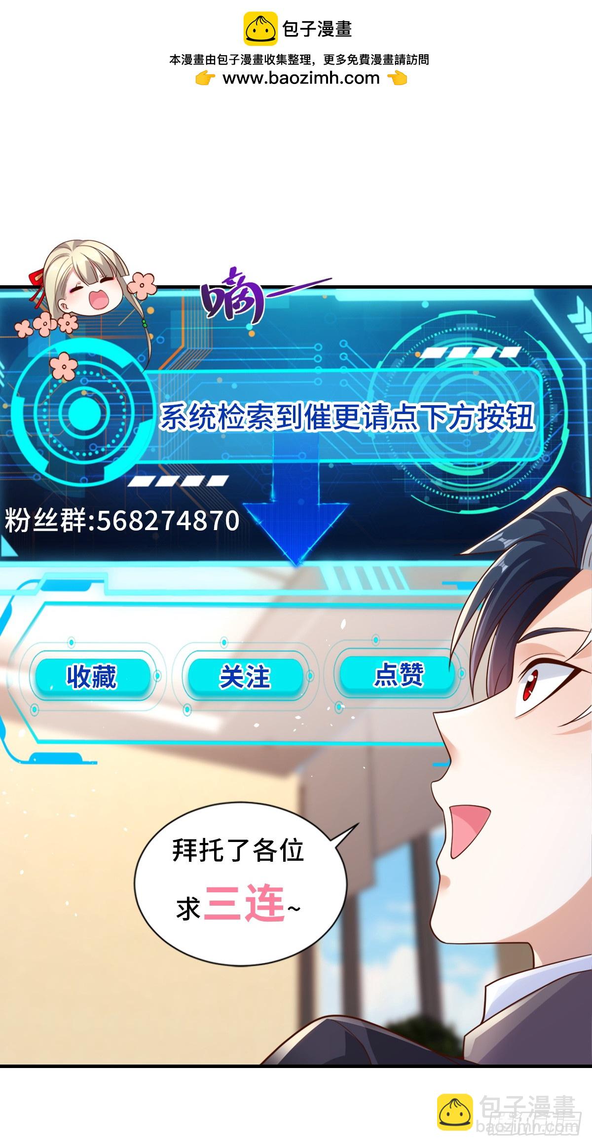 第165话 鬼夫主角-第166话