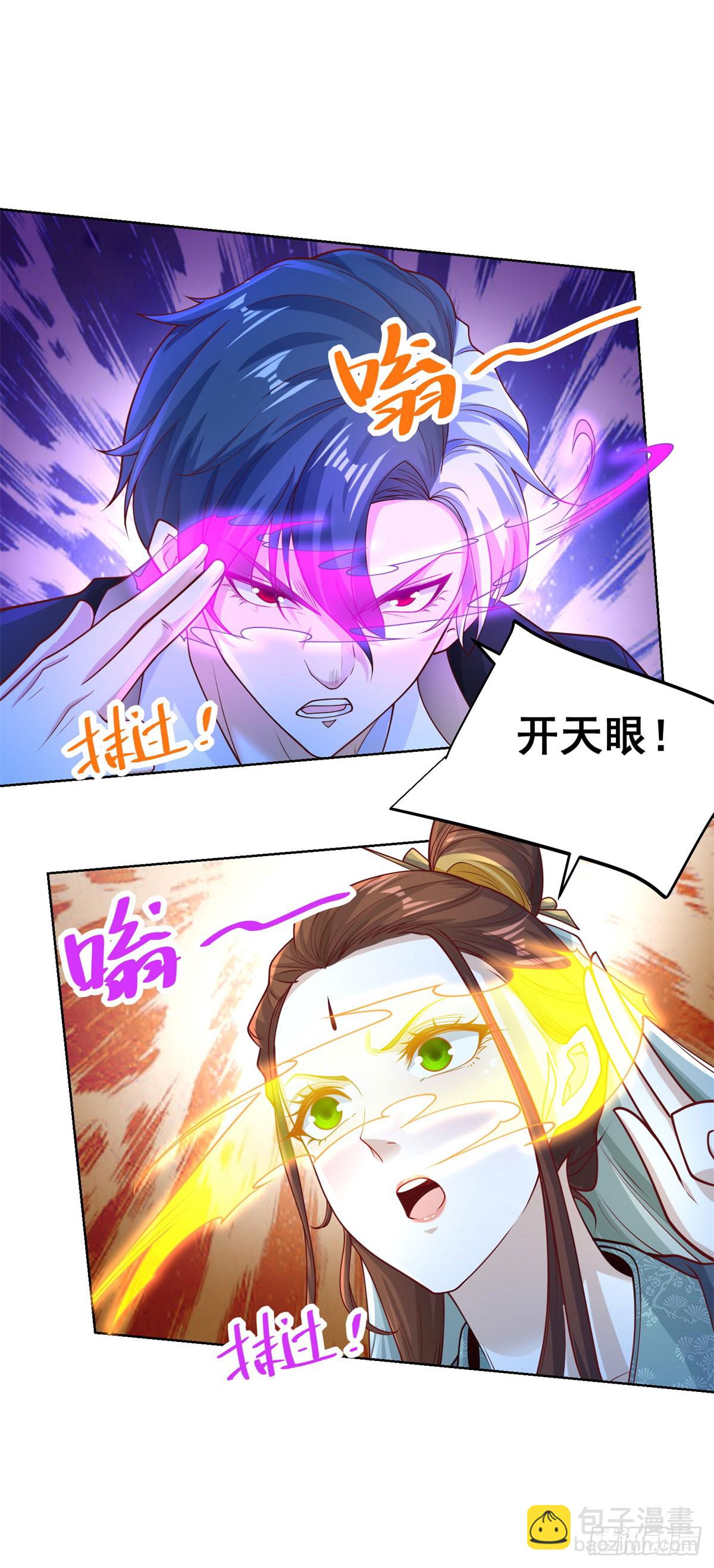第165话 鬼夫主角-第166话