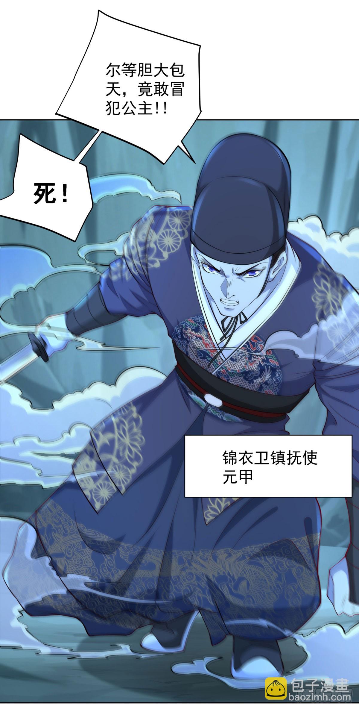 第165话 鬼夫主角-第166话