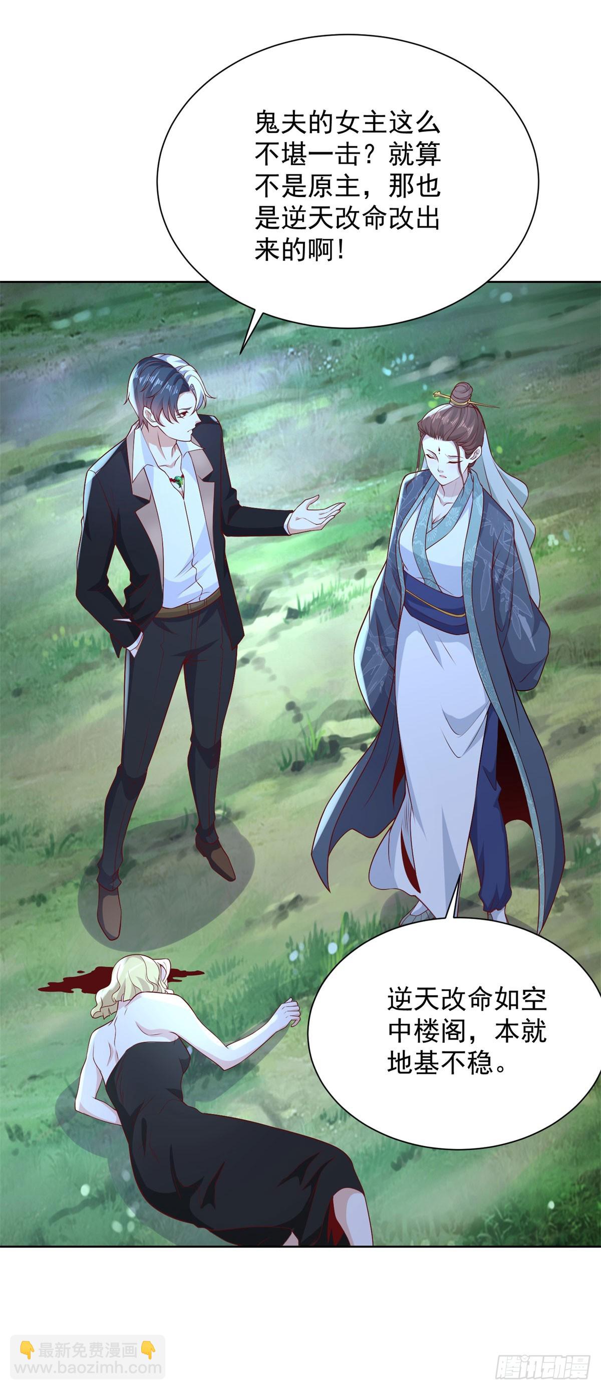 第167话 妹大不中留-第168话