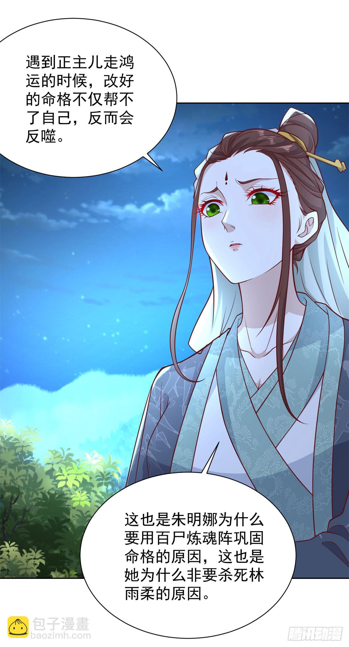 第167话 妹大不中留-第168话
