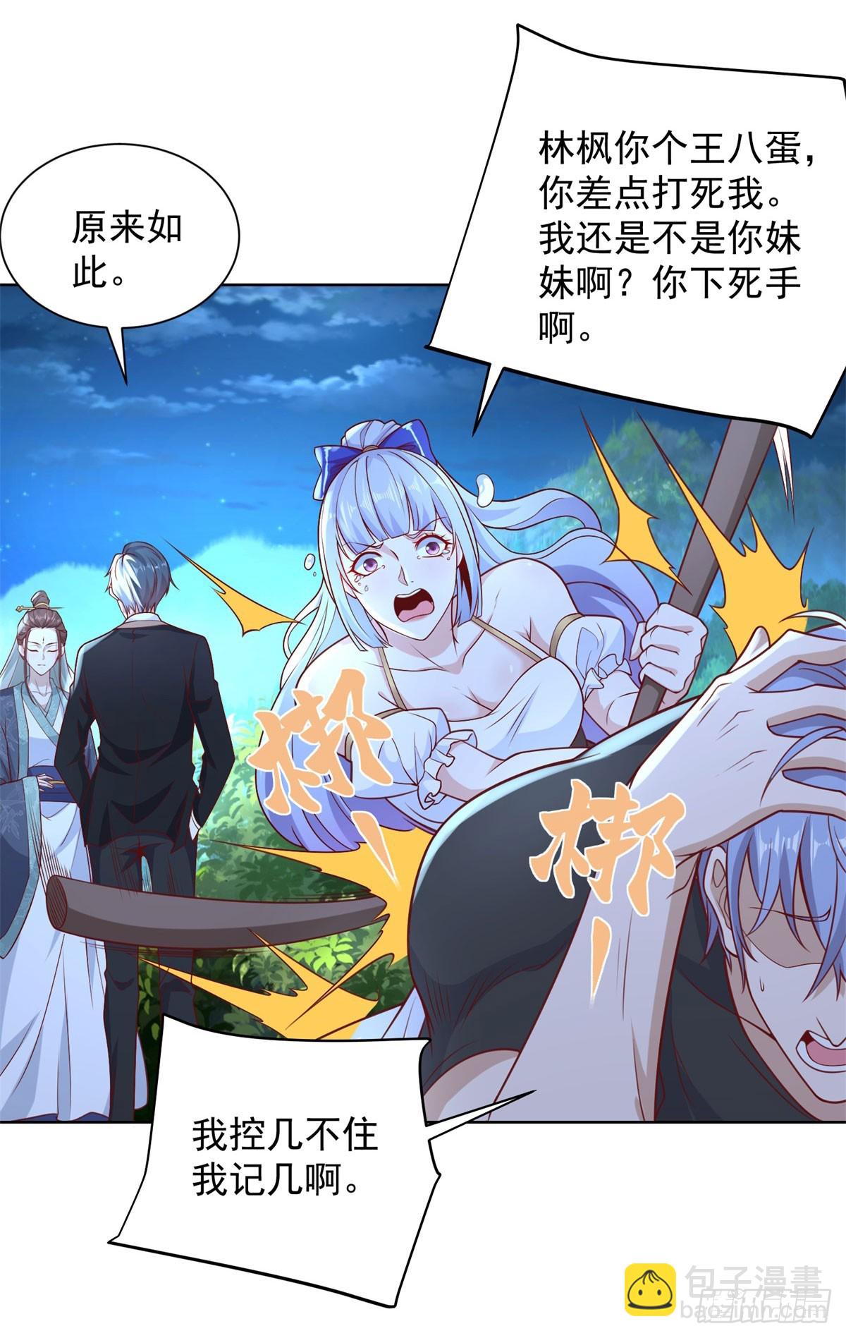 第167话 妹大不中留-第168话