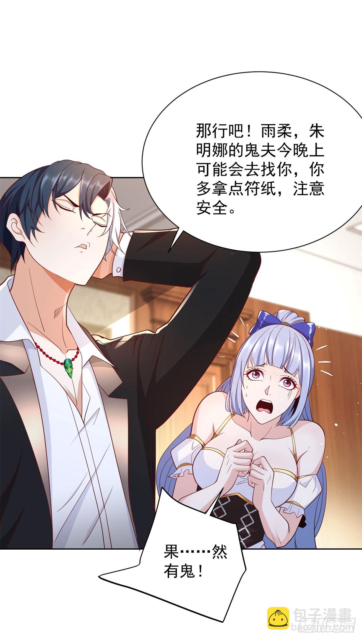 第167话 妹大不中留-第168话
